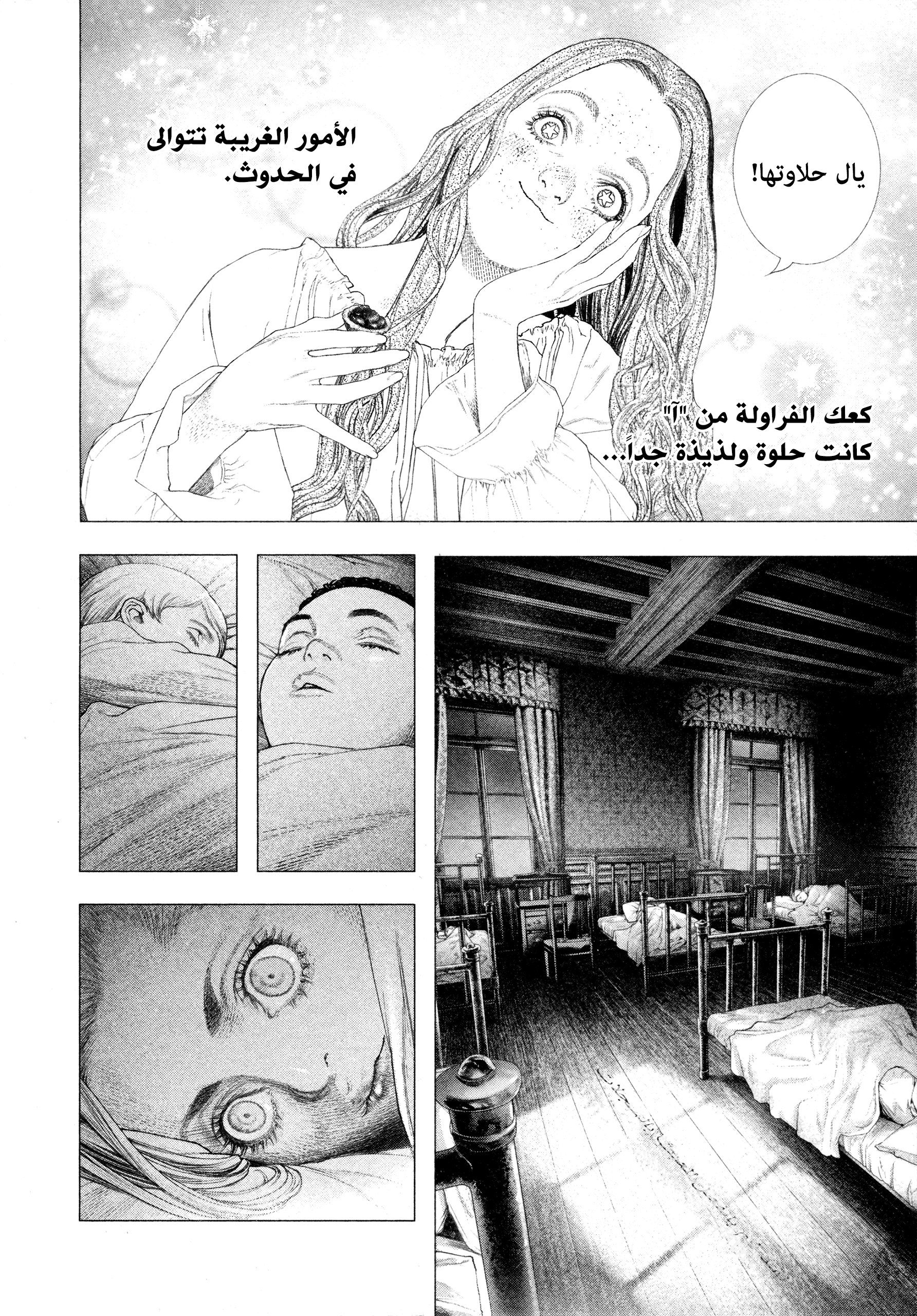 Read DRCL midnight children AR Manga Online