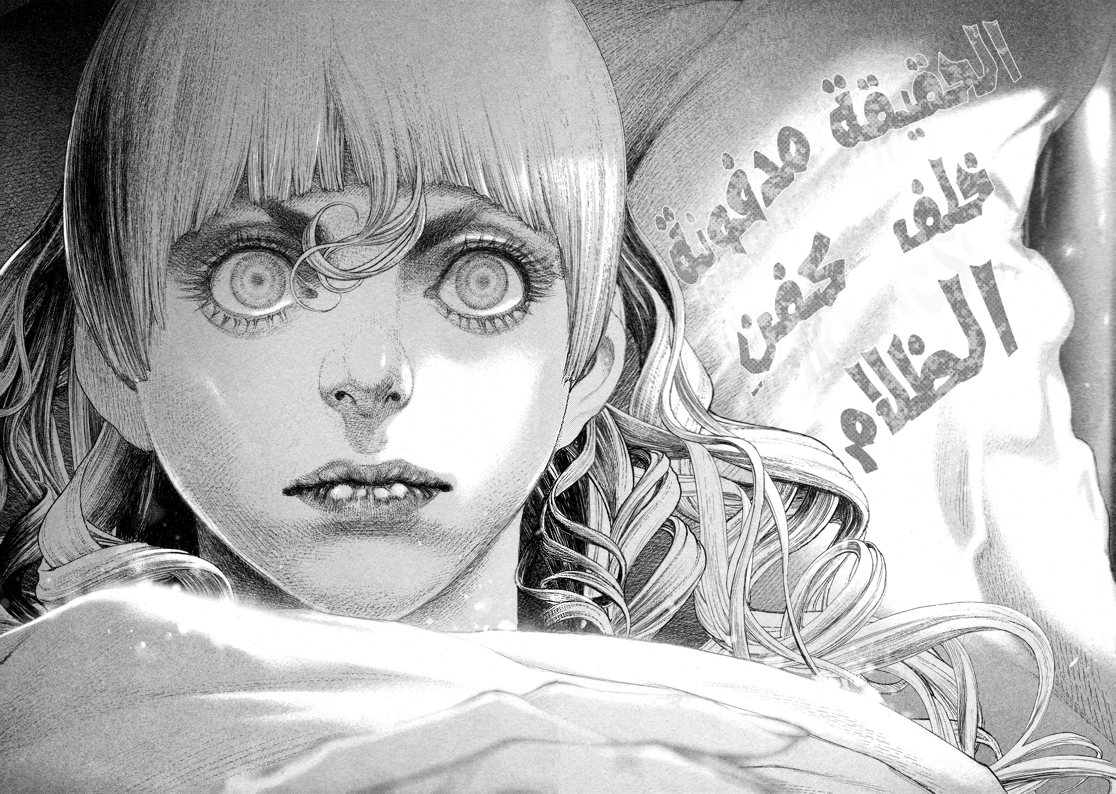 Read DRCL midnight children AR Manga Online