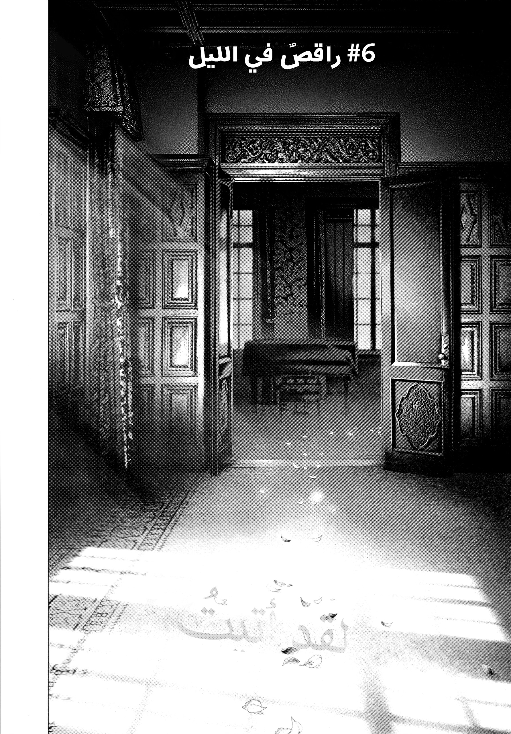 Read DRCL midnight children AR Manga Online