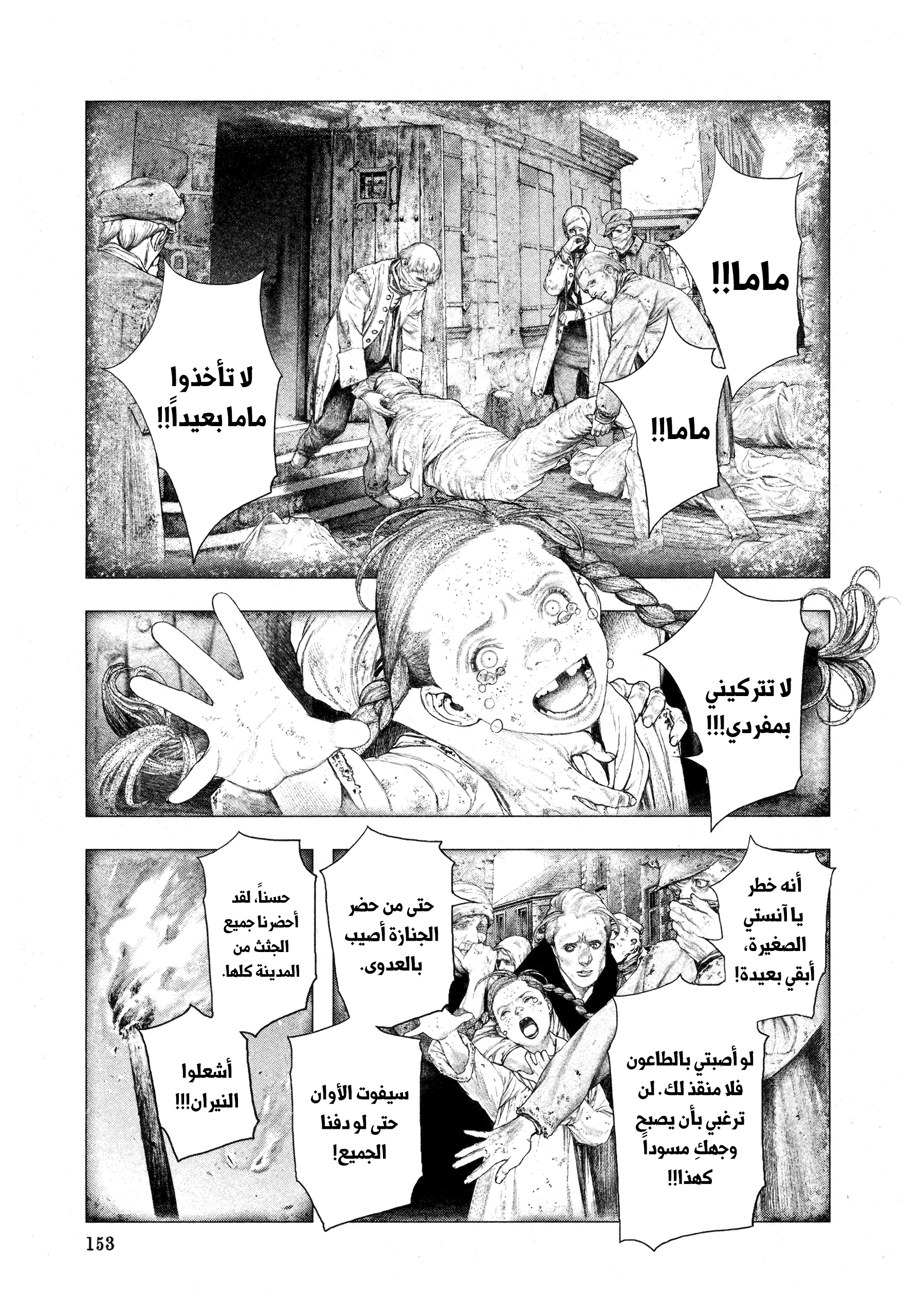 Read DRCL midnight children AR Manga Online