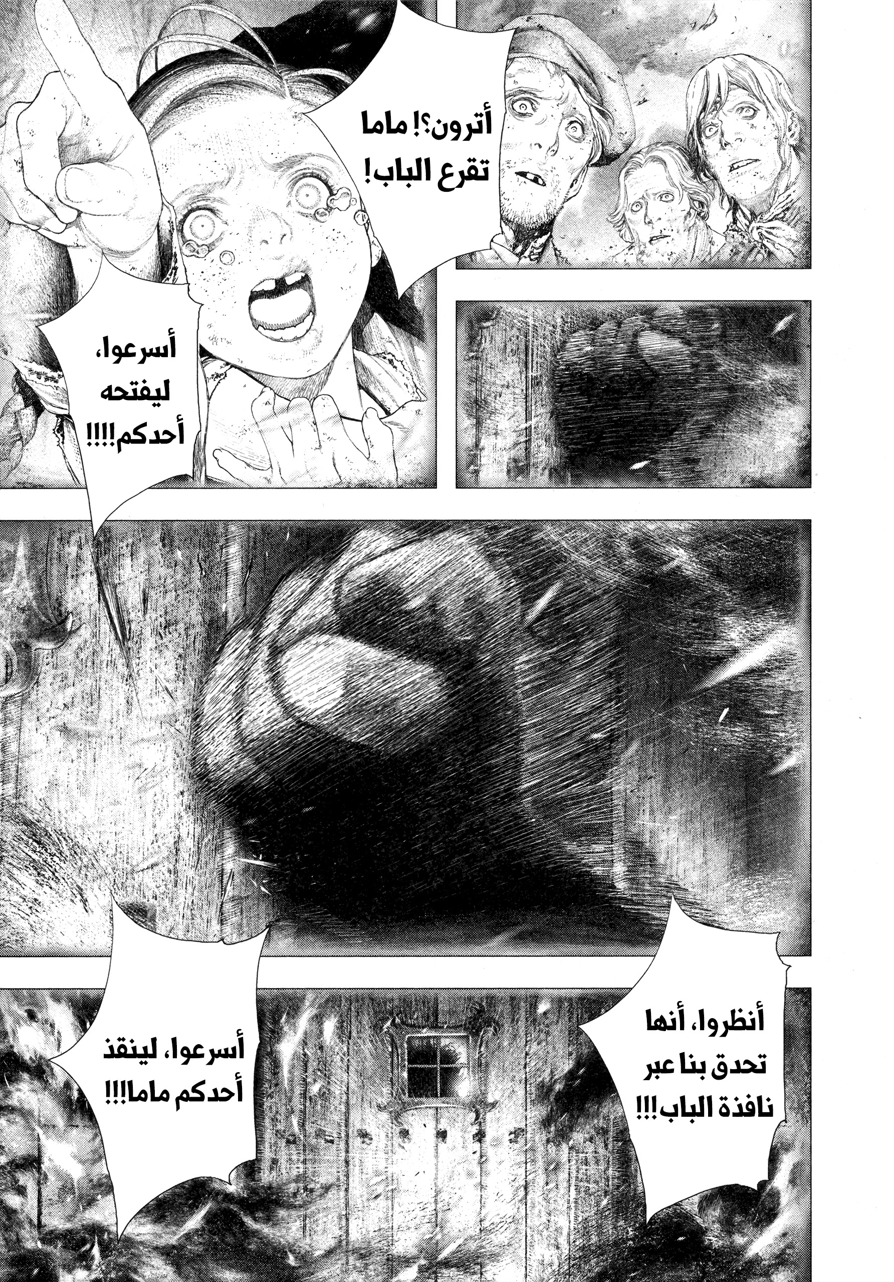 Read DRCL midnight children AR Manga Online