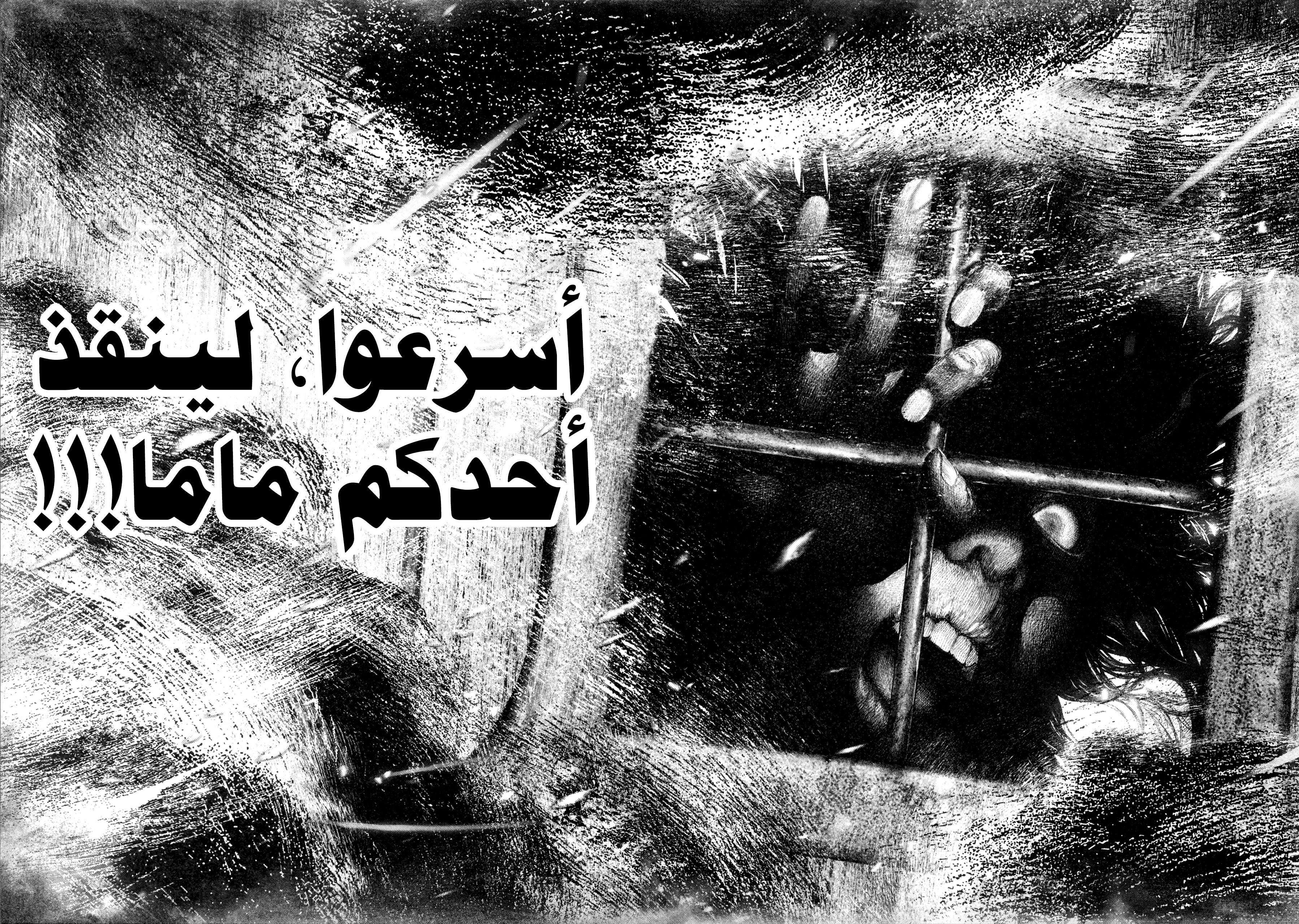 Read DRCL midnight children AR Manga Online