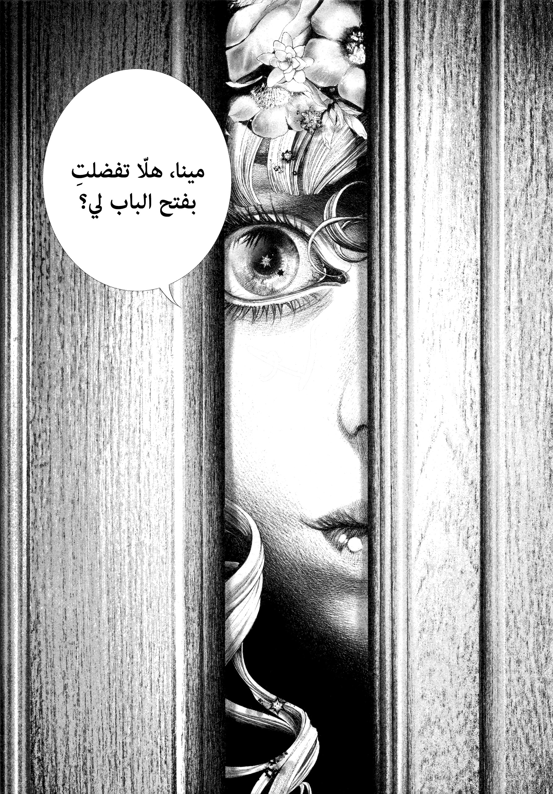 Read DRCL midnight children AR Manga Online