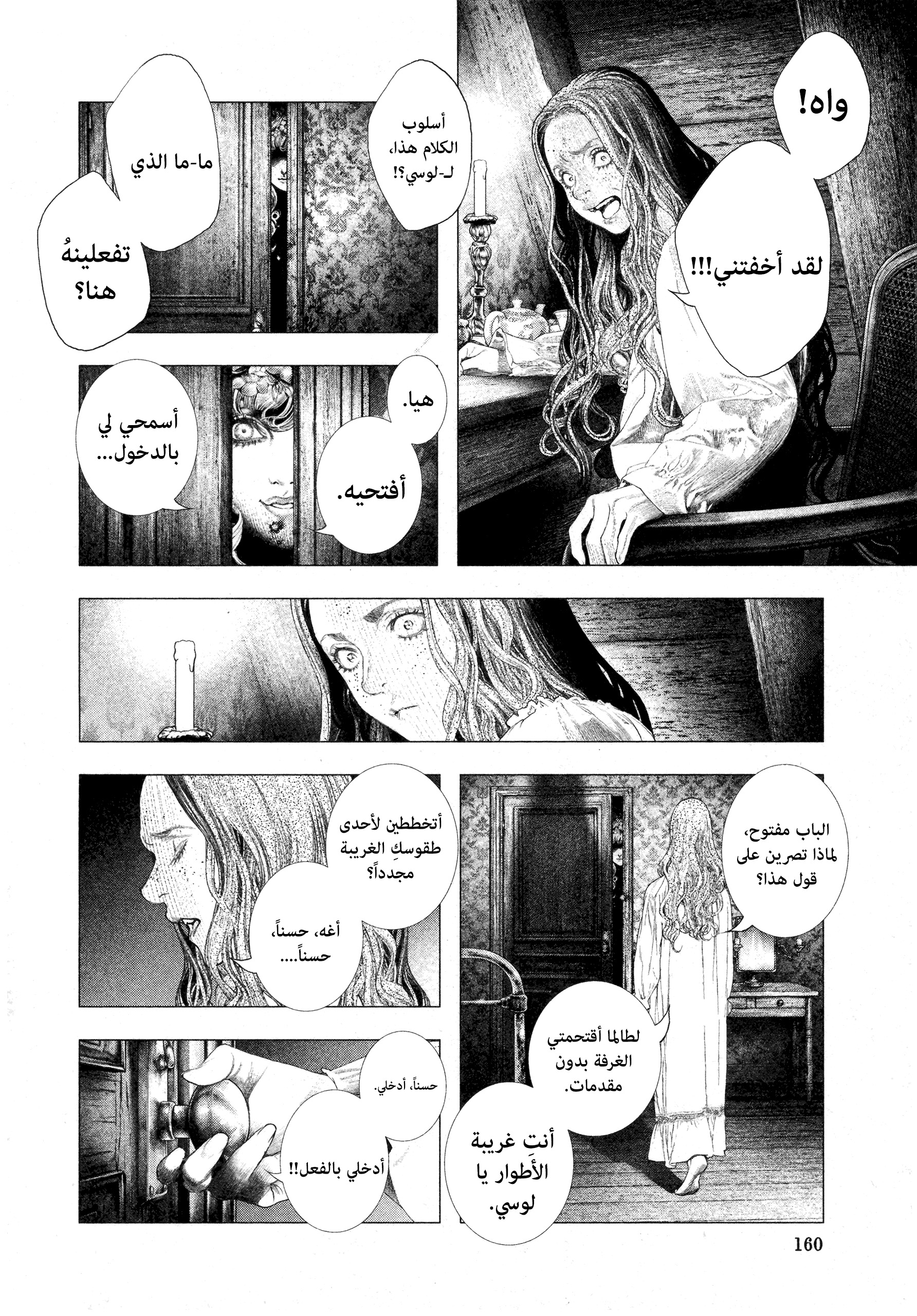 Read DRCL midnight children AR Manga Online