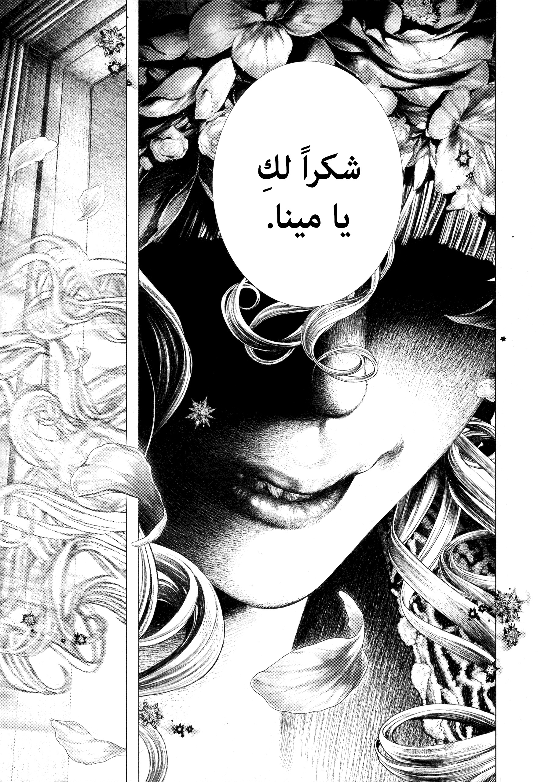 Read DRCL midnight children AR Manga Online