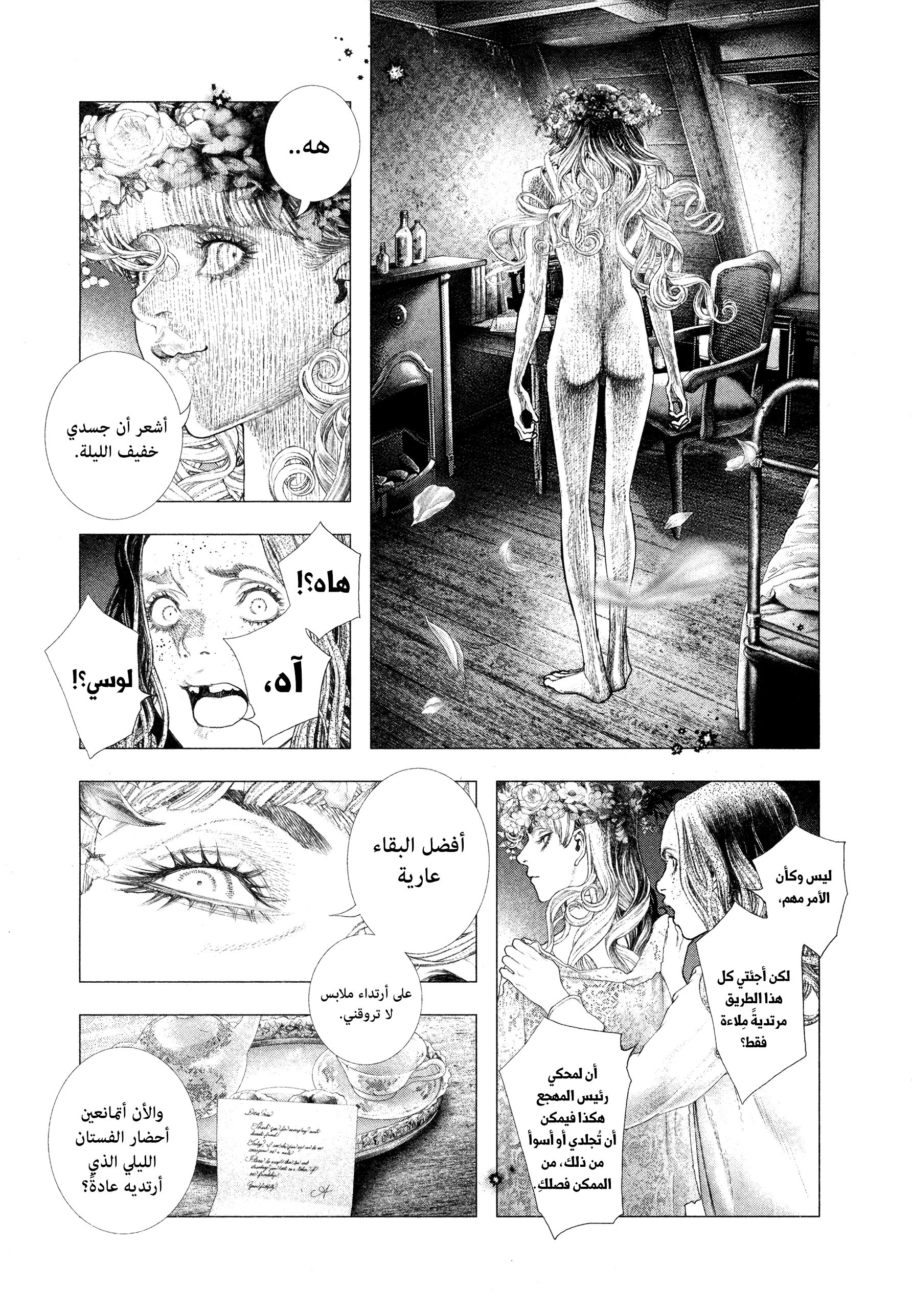 Read DRCL midnight children AR Manga Online