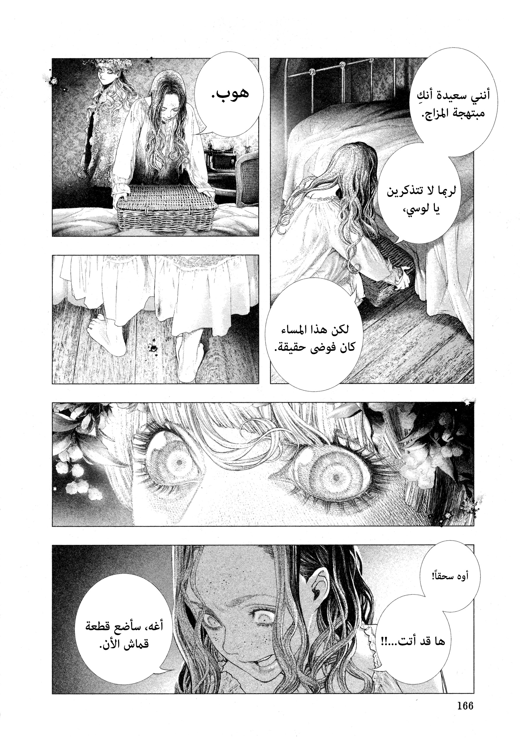 Read DRCL midnight children AR Manga Online