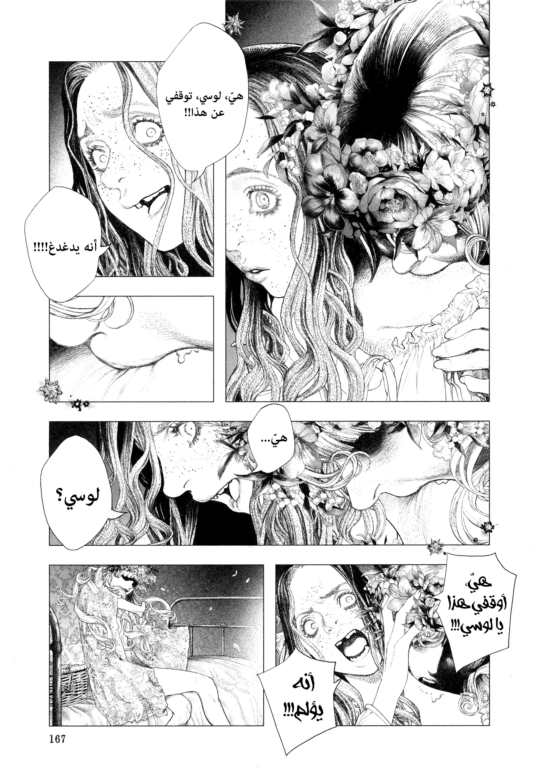 Read DRCL midnight children AR Manga Online