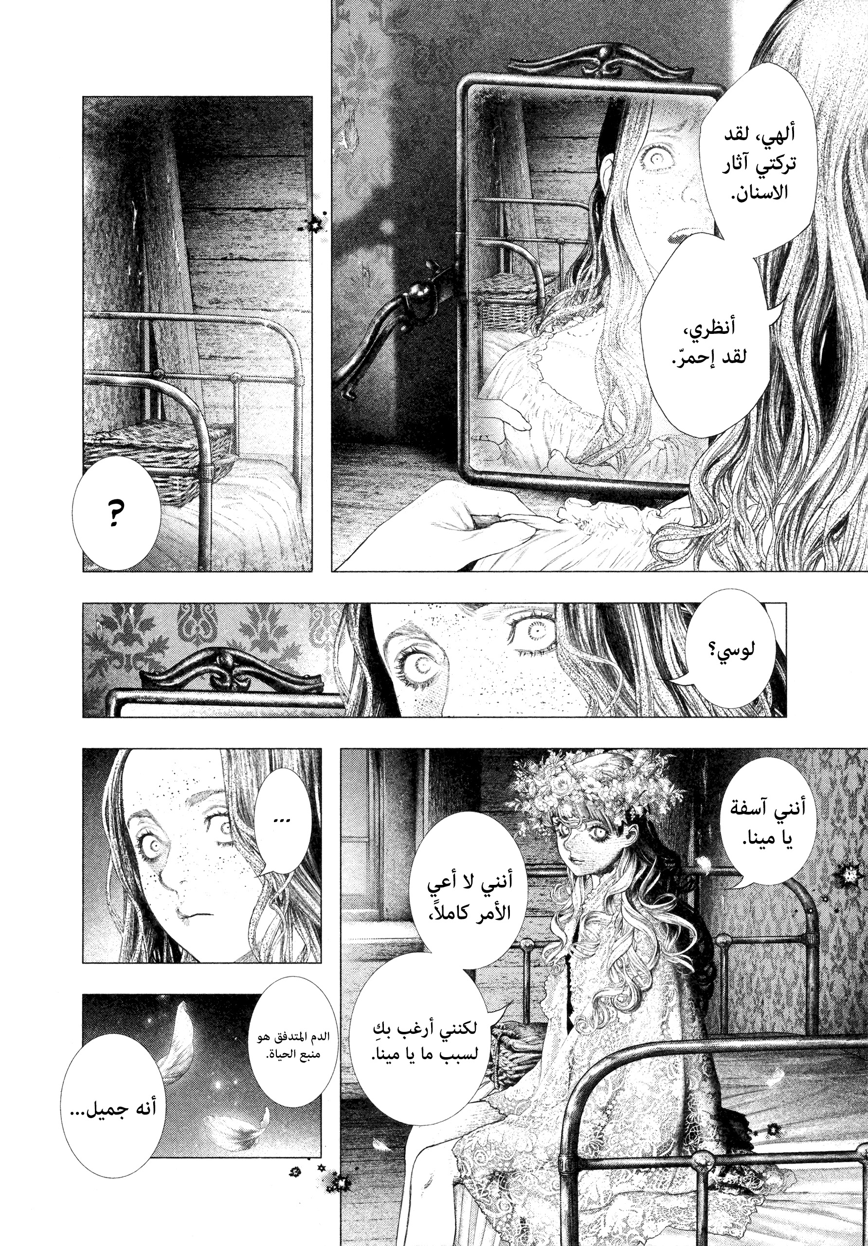 Read DRCL midnight children AR Manga Online