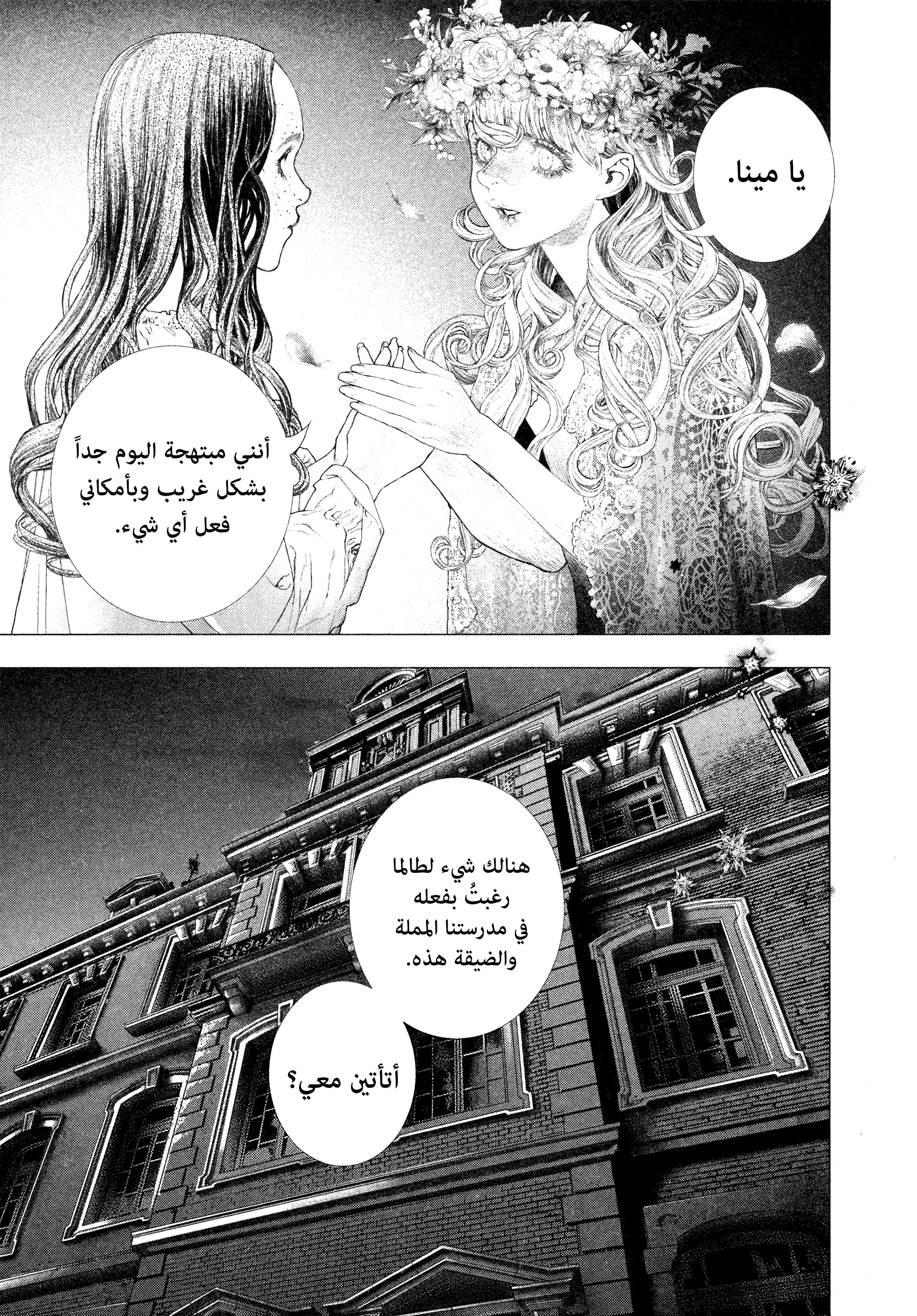 Read DRCL midnight children AR Manga Online