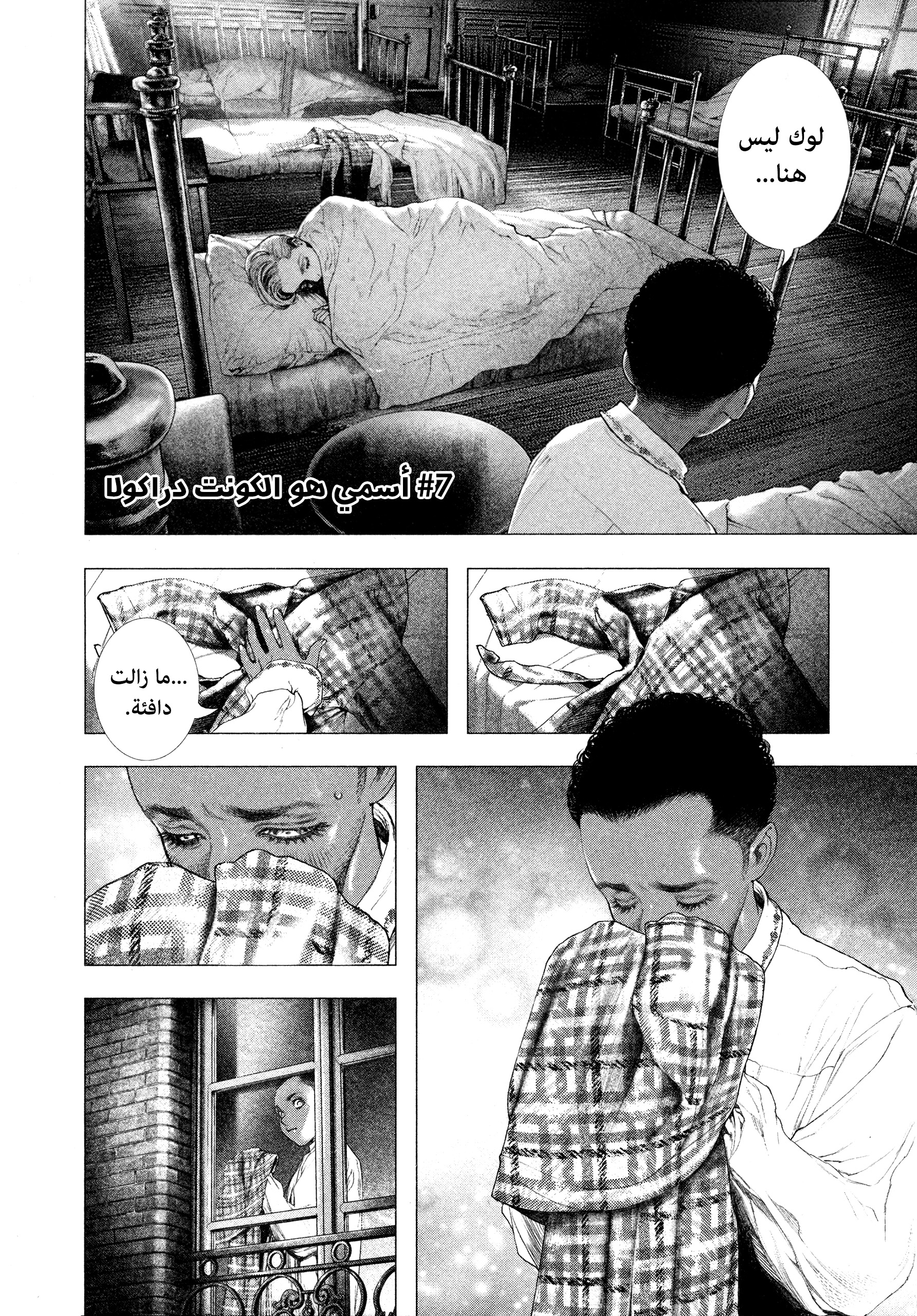 Read DRCL midnight children AR Manga Online