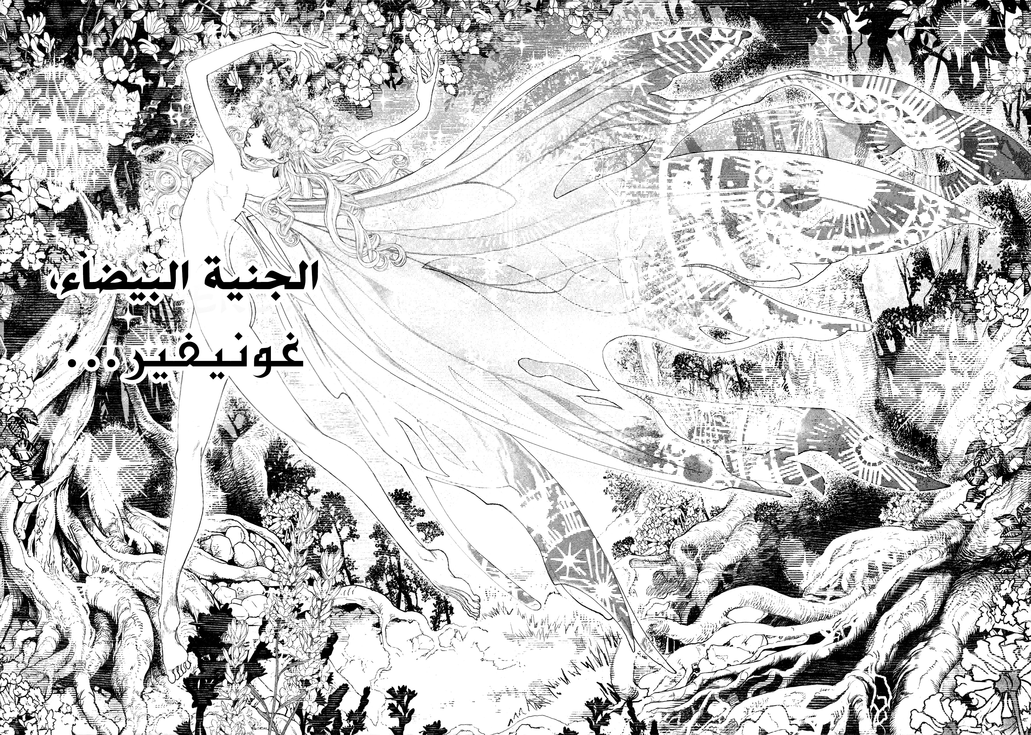 Read DRCL midnight children AR Manga Online