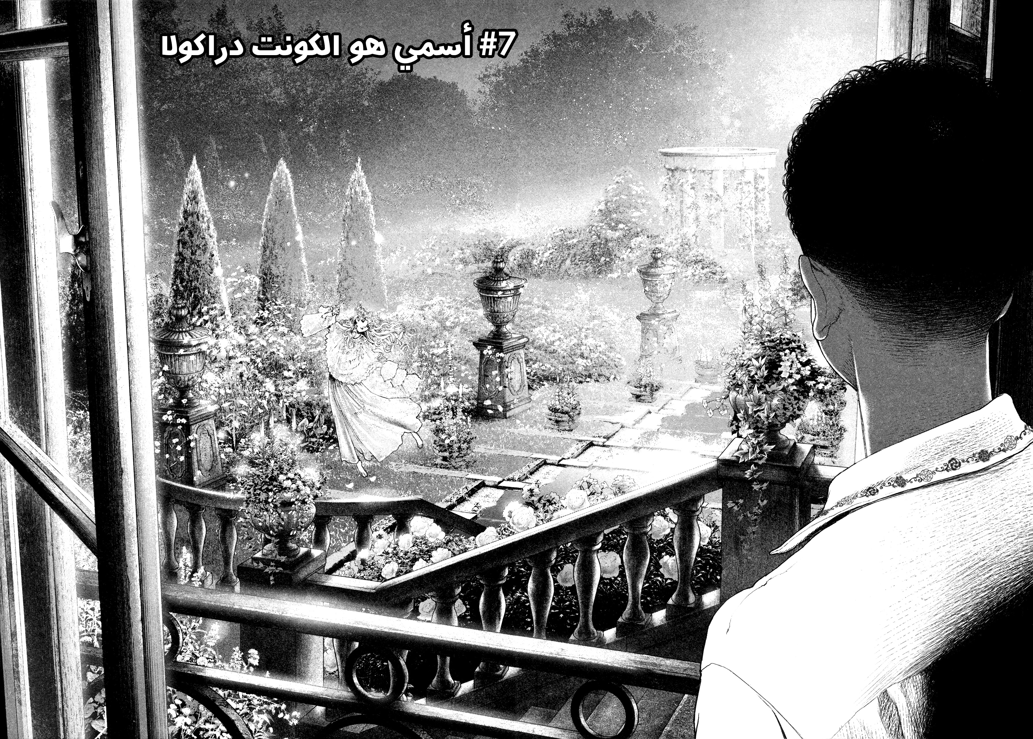 Read DRCL midnight children AR Manga Online