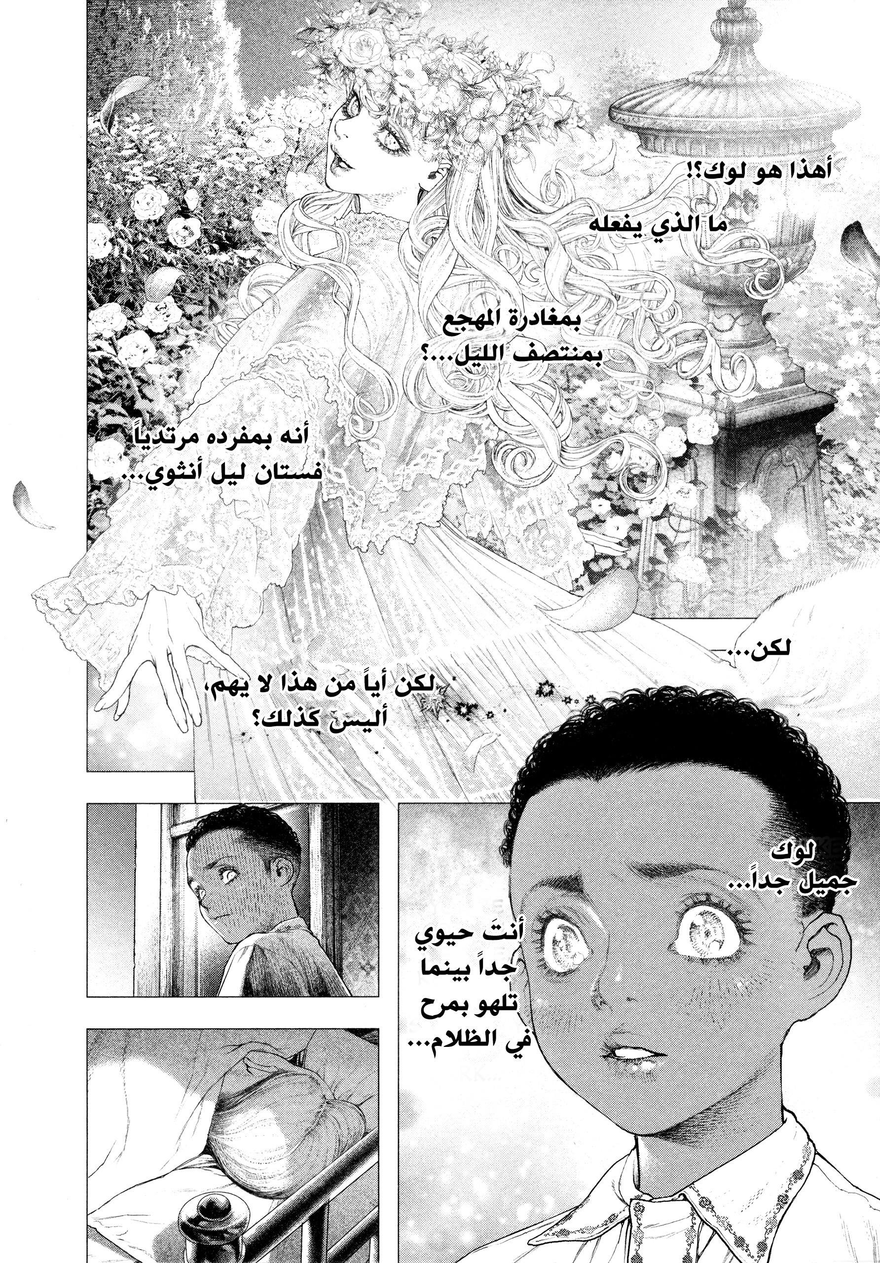 Read DRCL midnight children AR Manga Online