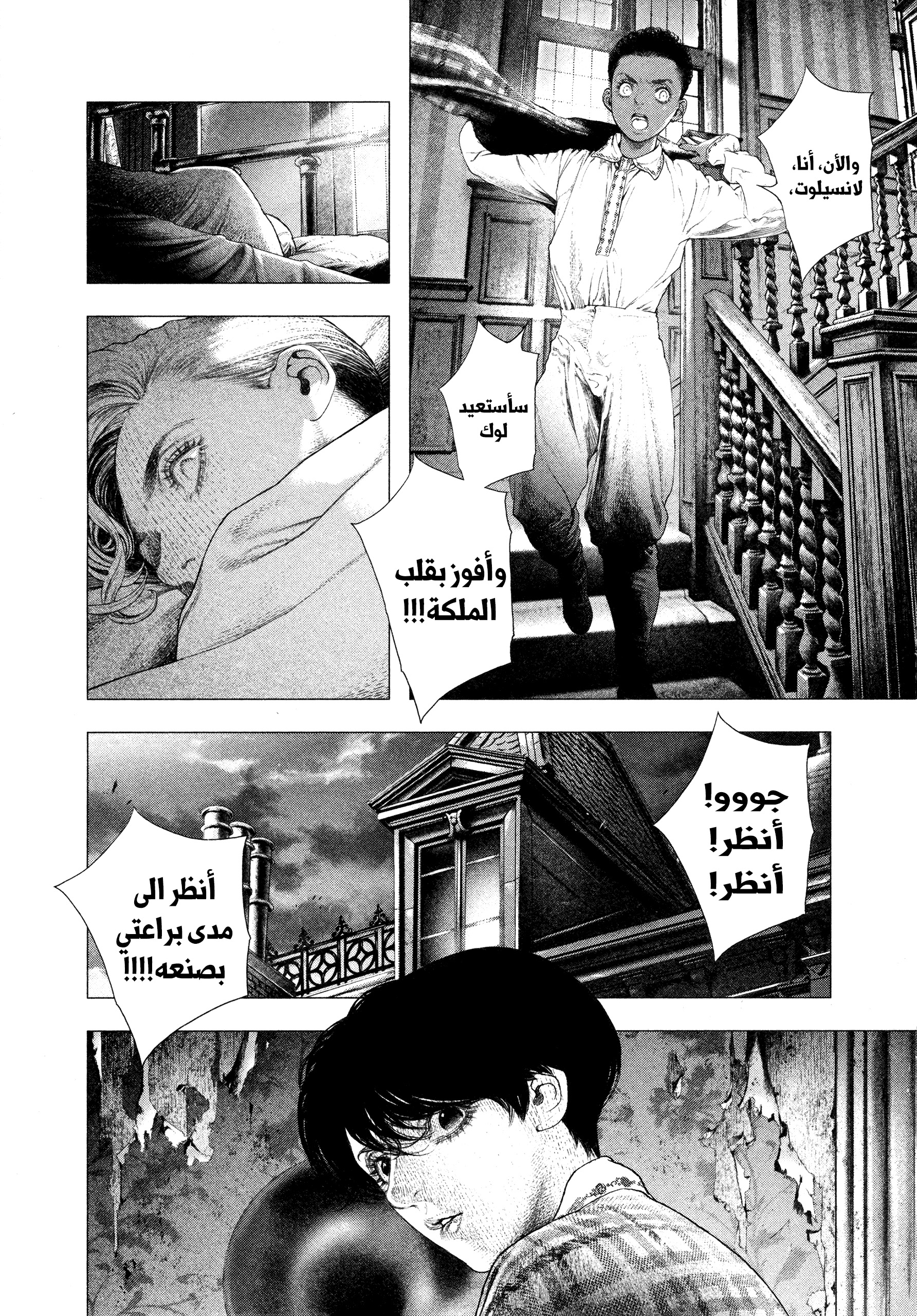 Read DRCL midnight children AR Manga Online