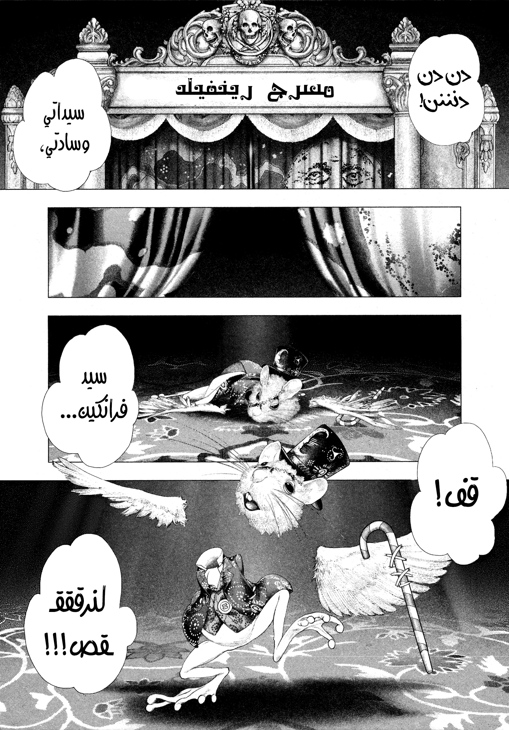 Read DRCL midnight children AR Manga Online