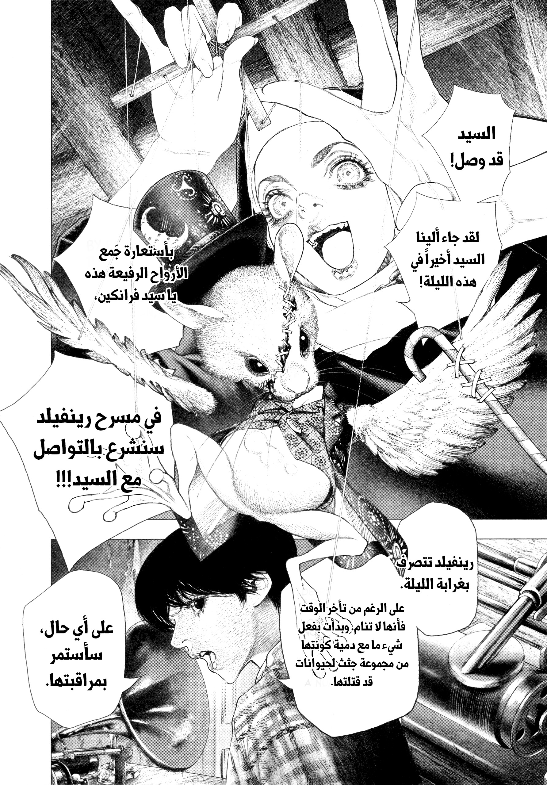 Read DRCL midnight children AR Manga Online