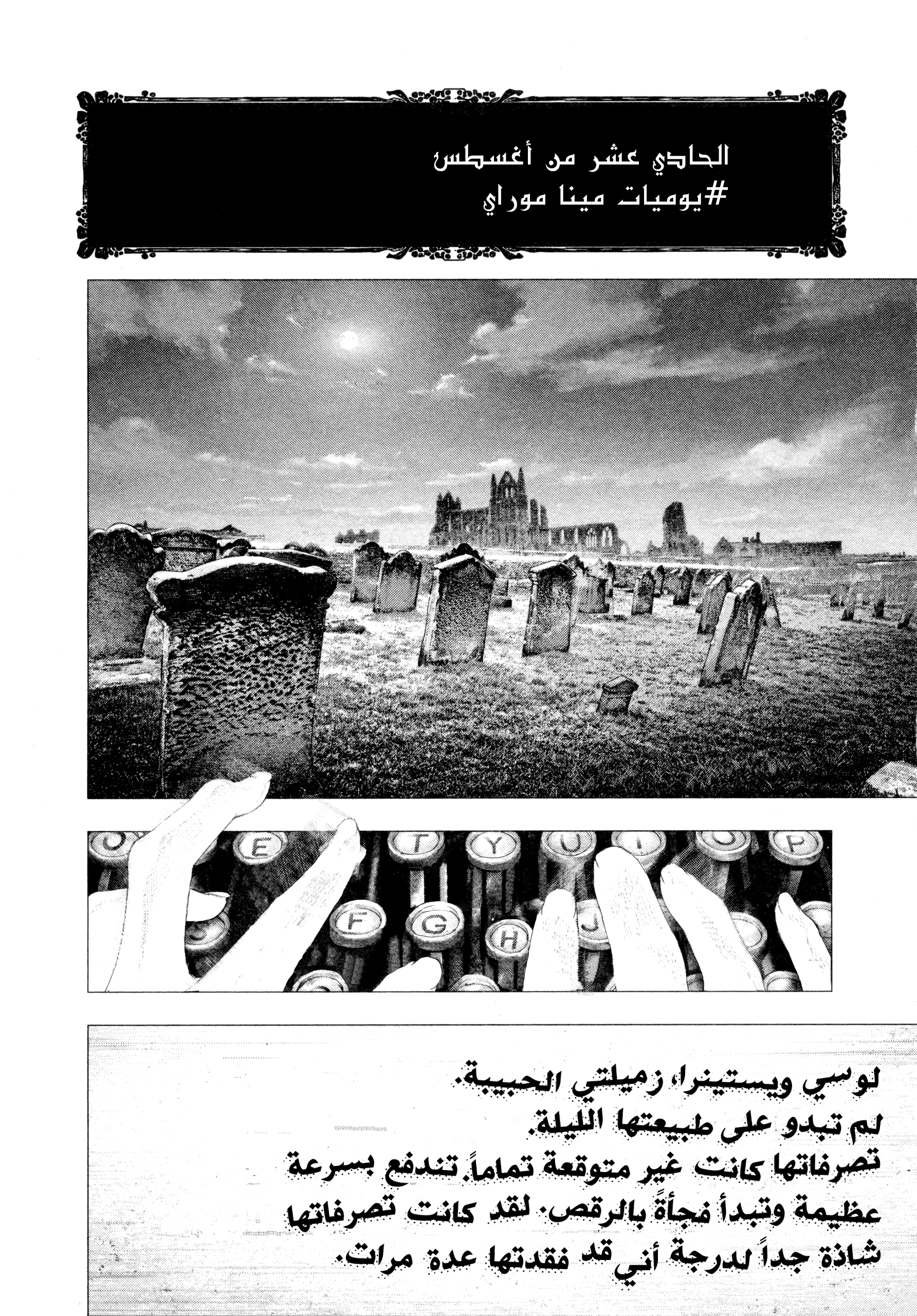 Read DRCL midnight children AR Manga Online