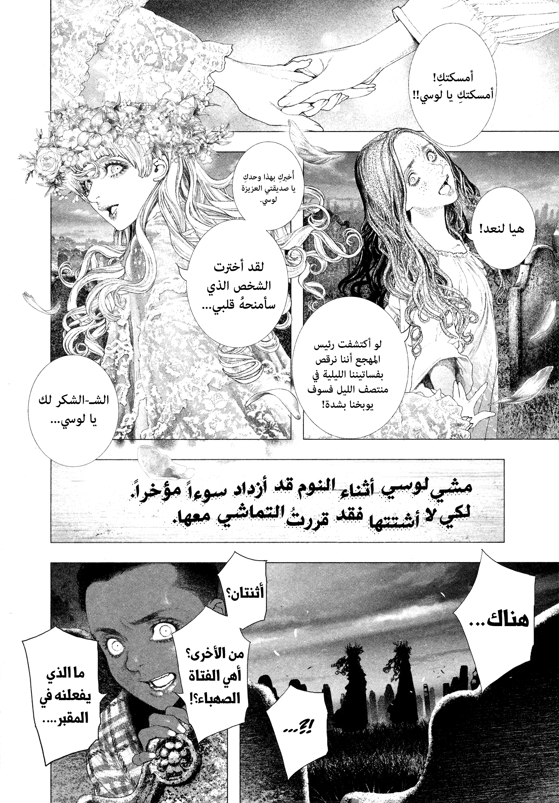 Read DRCL midnight children AR Manga Online