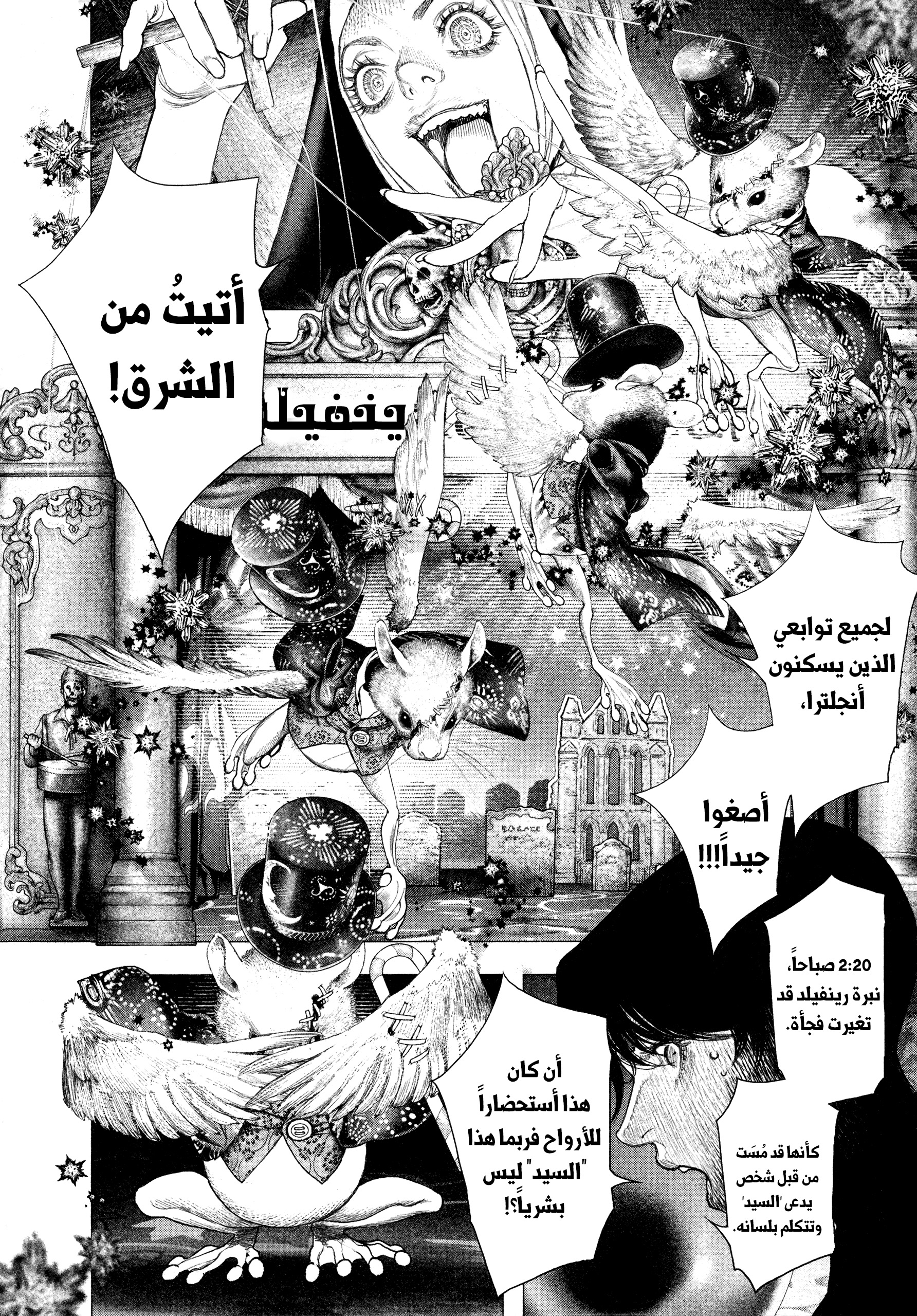 Read DRCL midnight children AR Manga Online