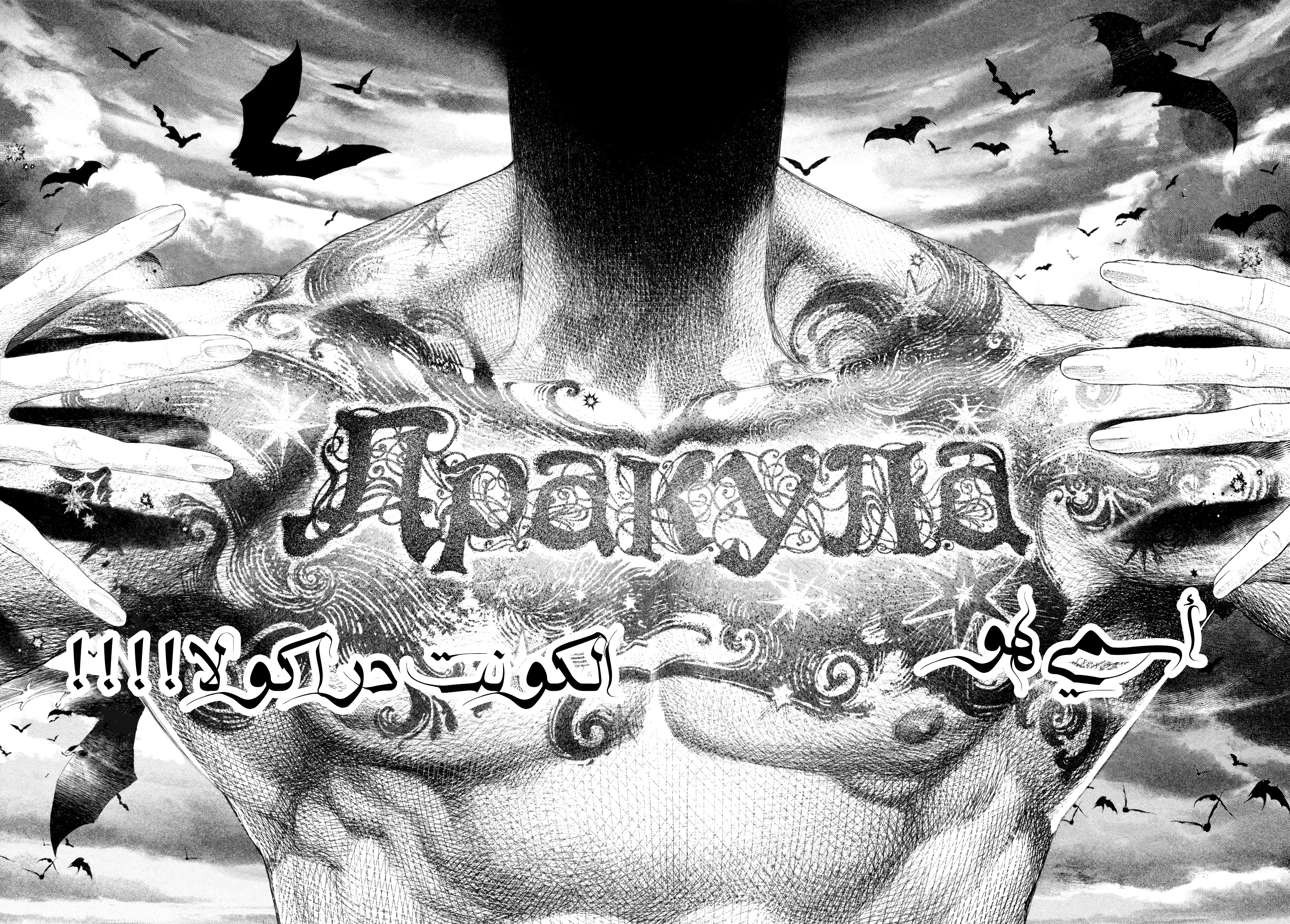 Read DRCL midnight children AR Manga Online