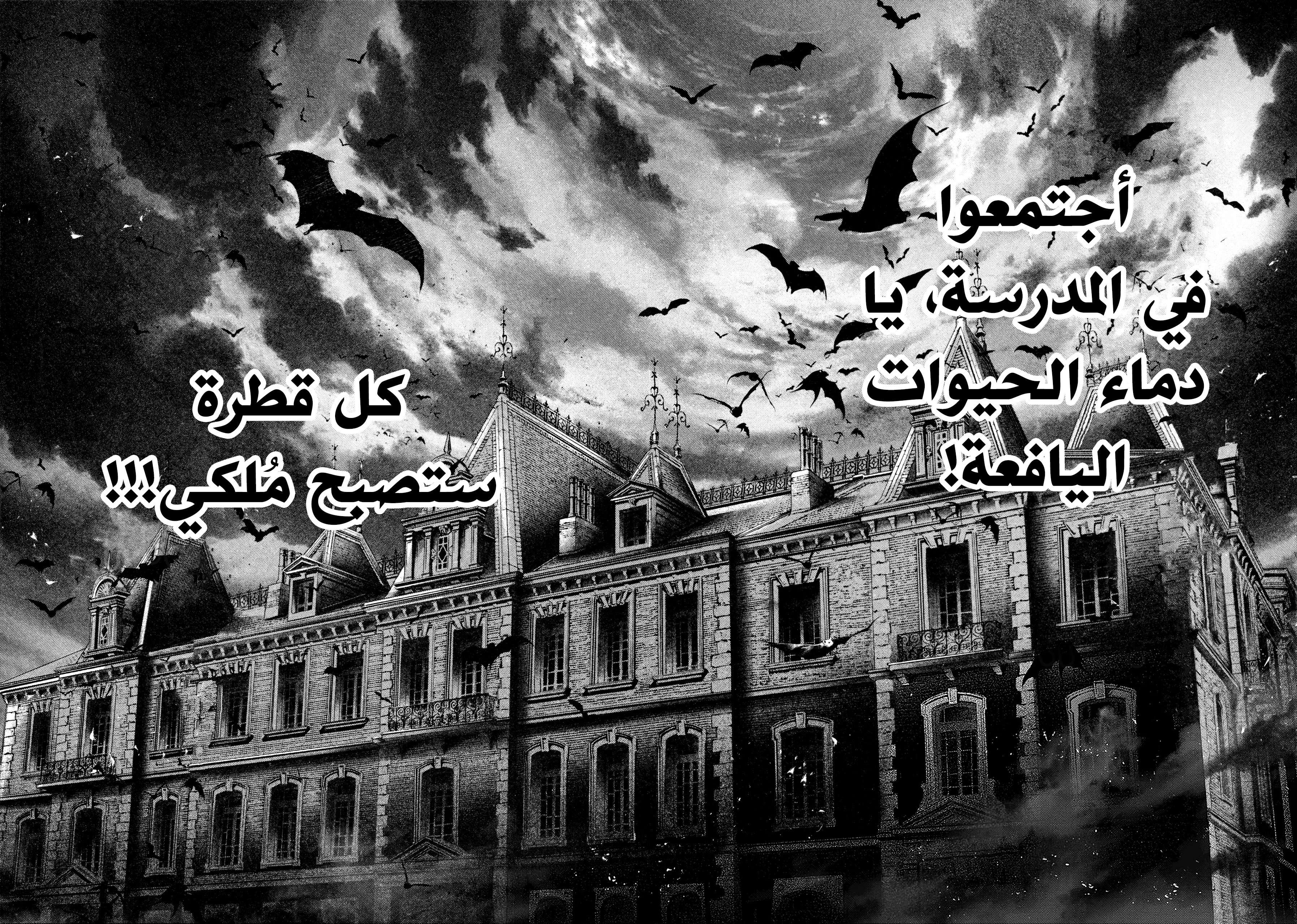 Read DRCL midnight children AR Manga Online