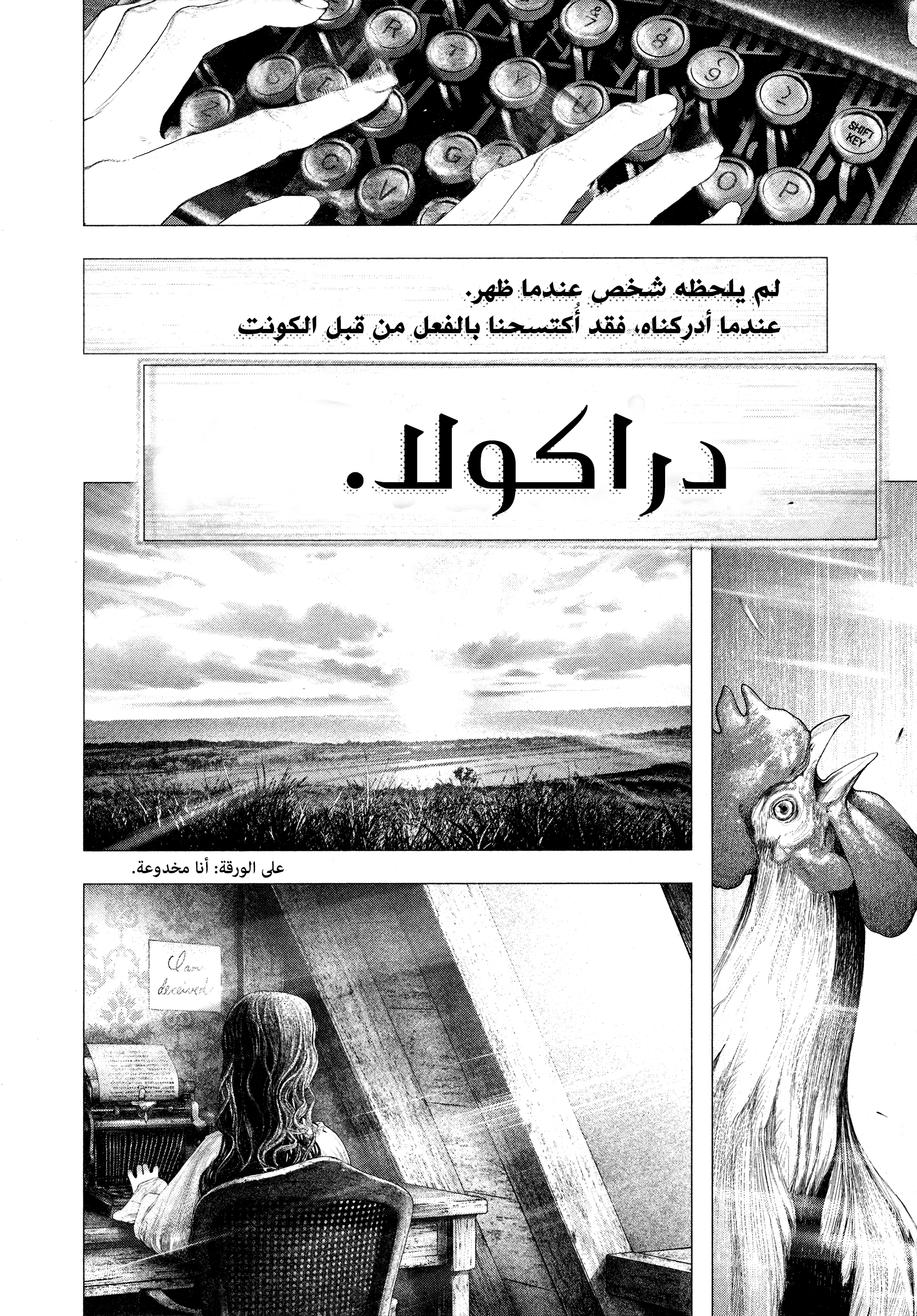 Read DRCL midnight children AR Manga Online