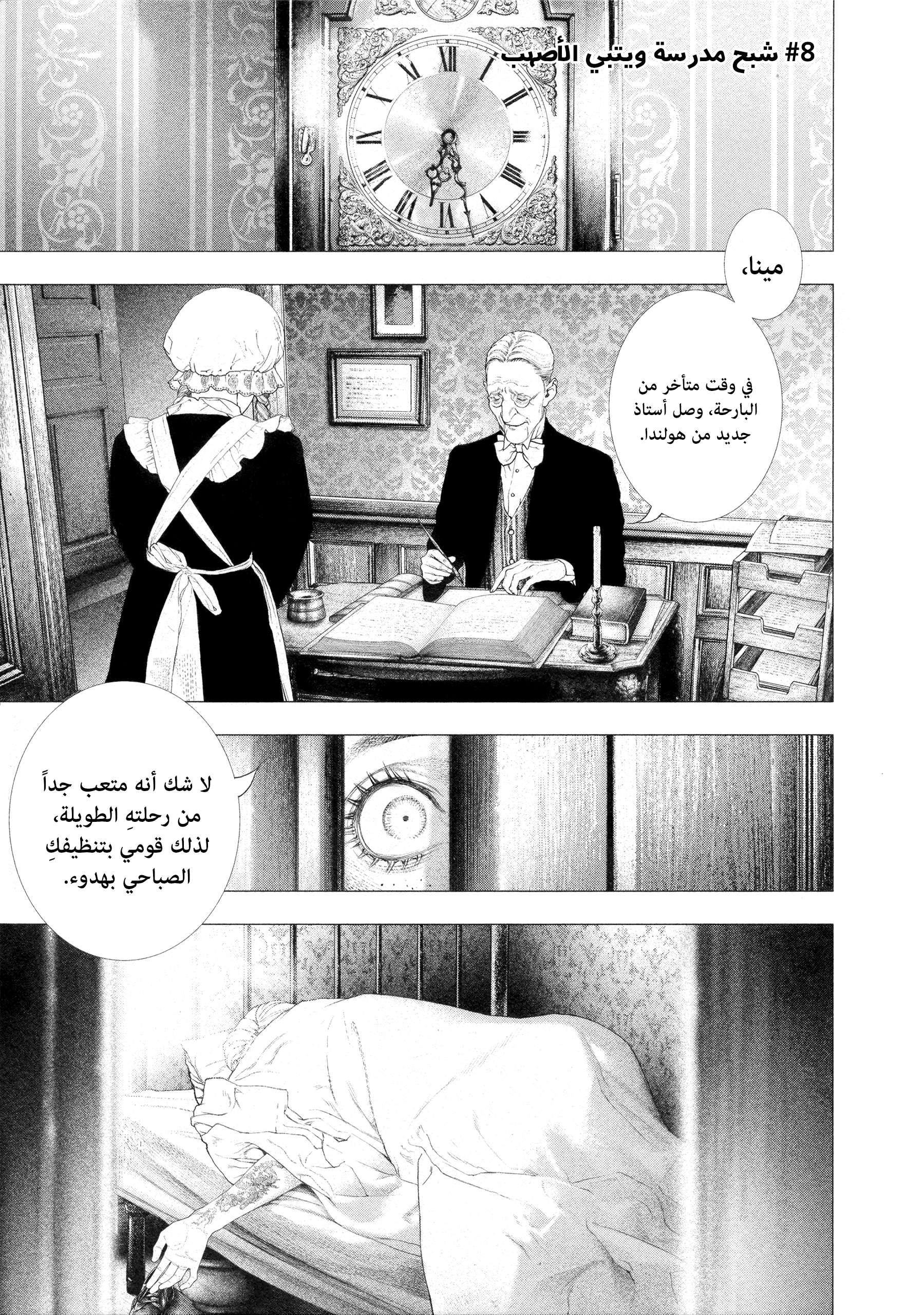 Read DRCL midnight children AR Manga Online