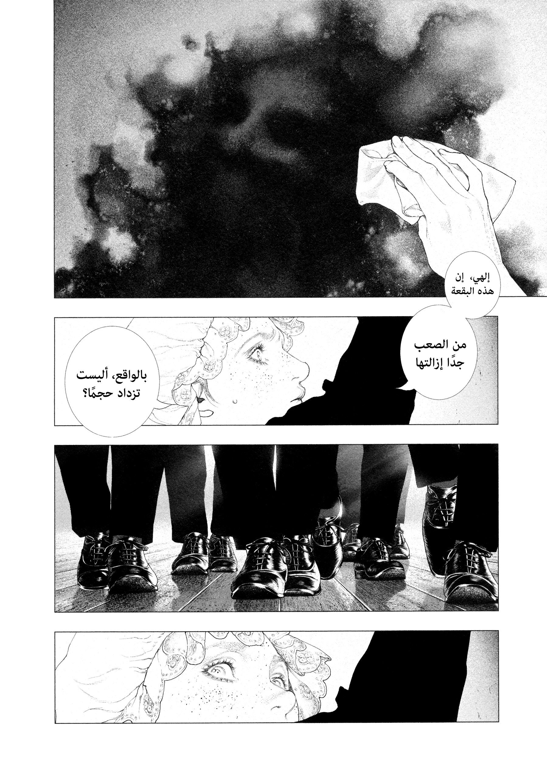 Read DRCL midnight children AR Manga Online