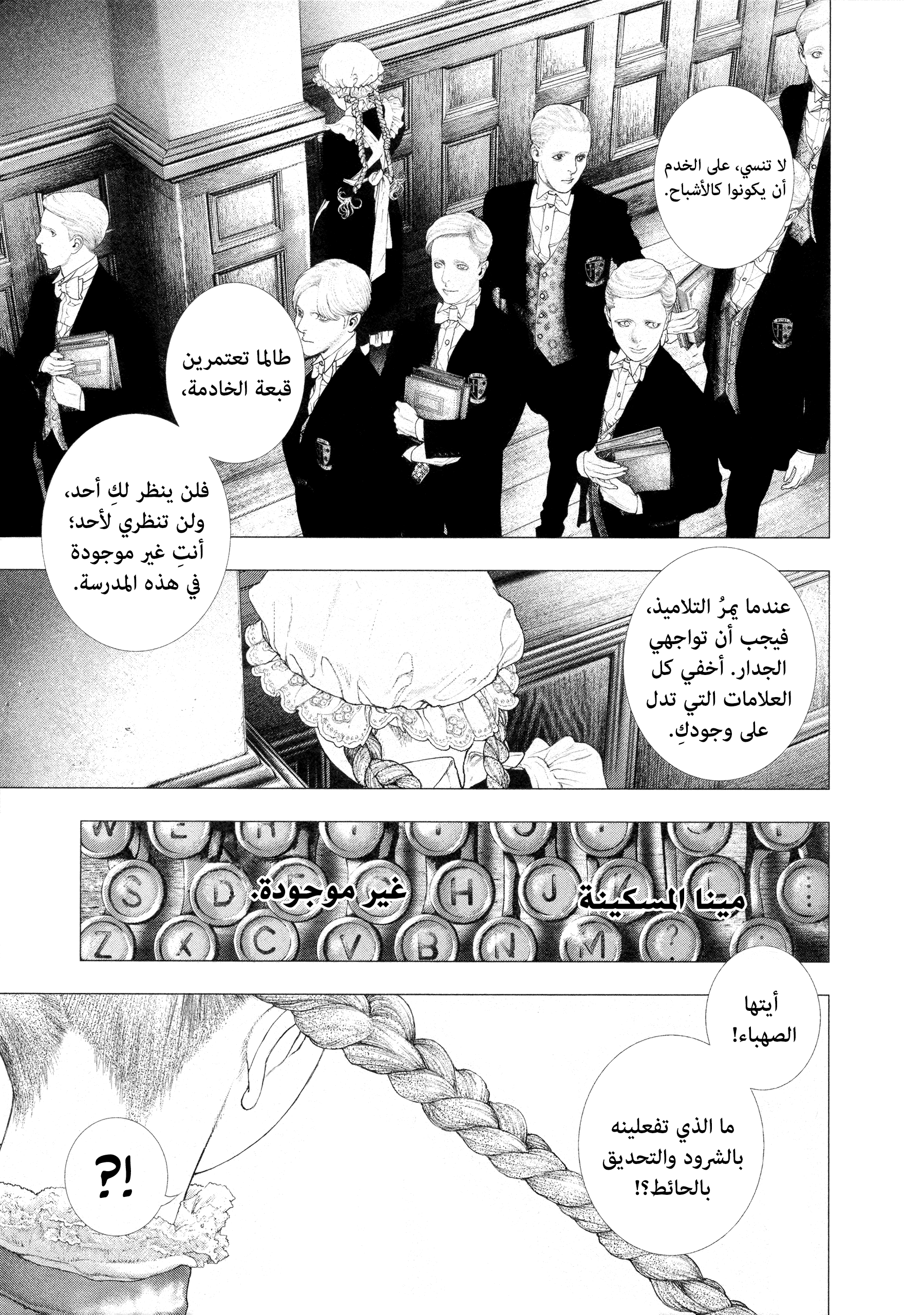 Read DRCL midnight children AR Manga Online