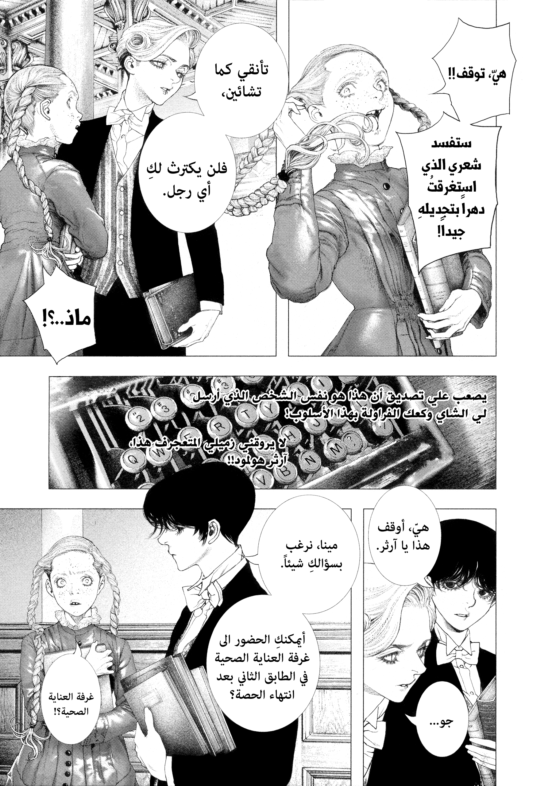 Read DRCL midnight children AR Manga Online