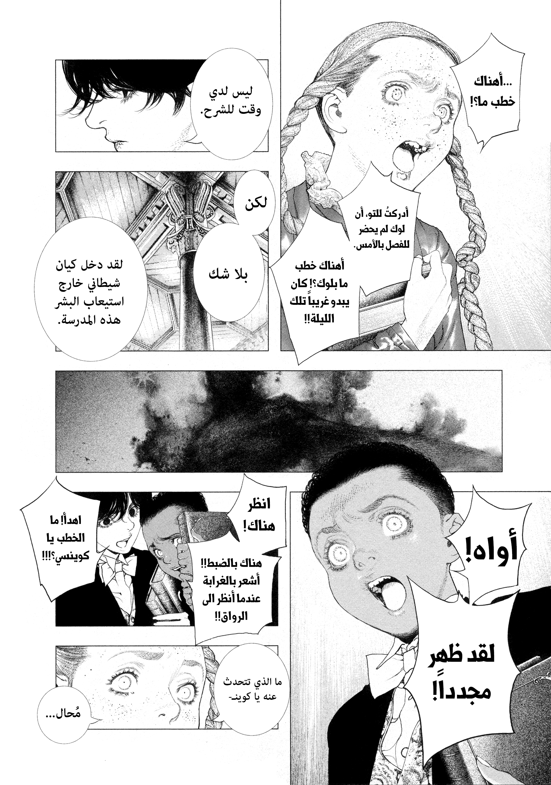 Read DRCL midnight children AR Manga Online