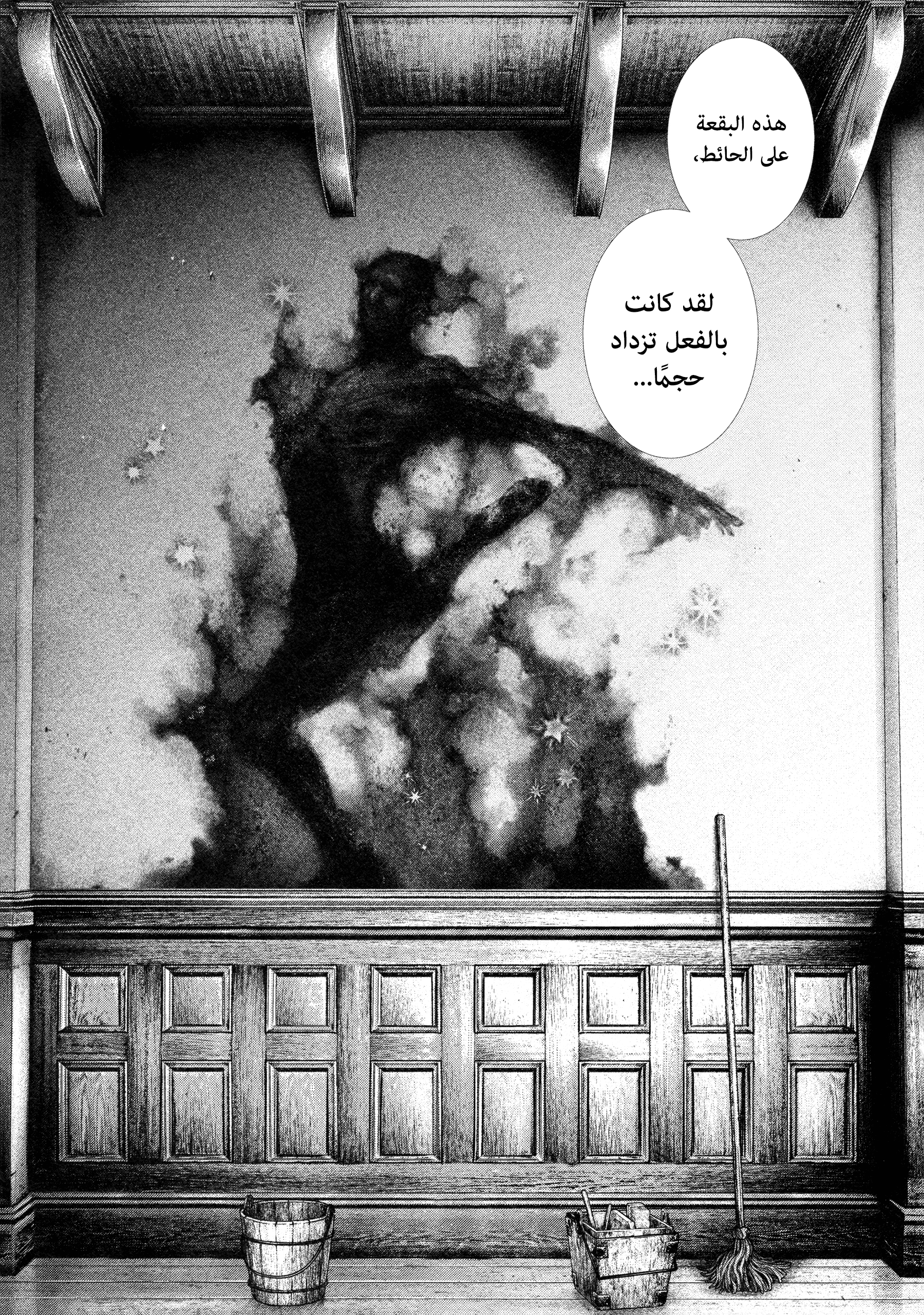 Read DRCL midnight children AR Manga Online