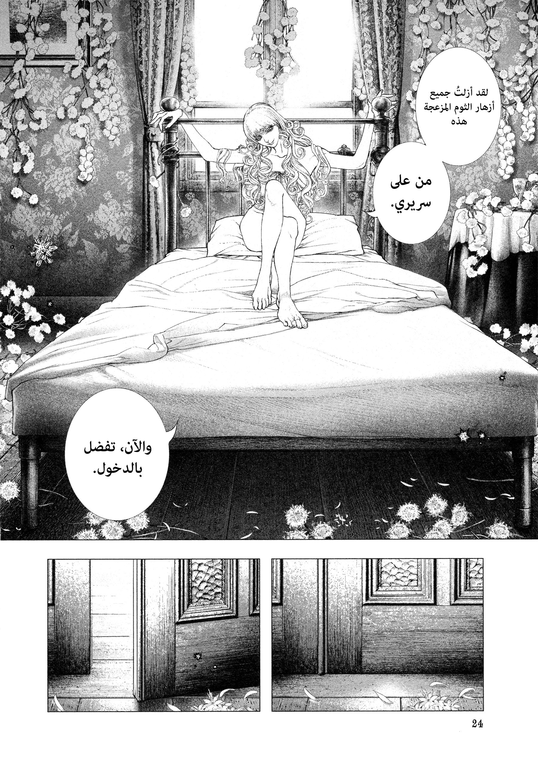 Read DRCL midnight children AR Manga Online