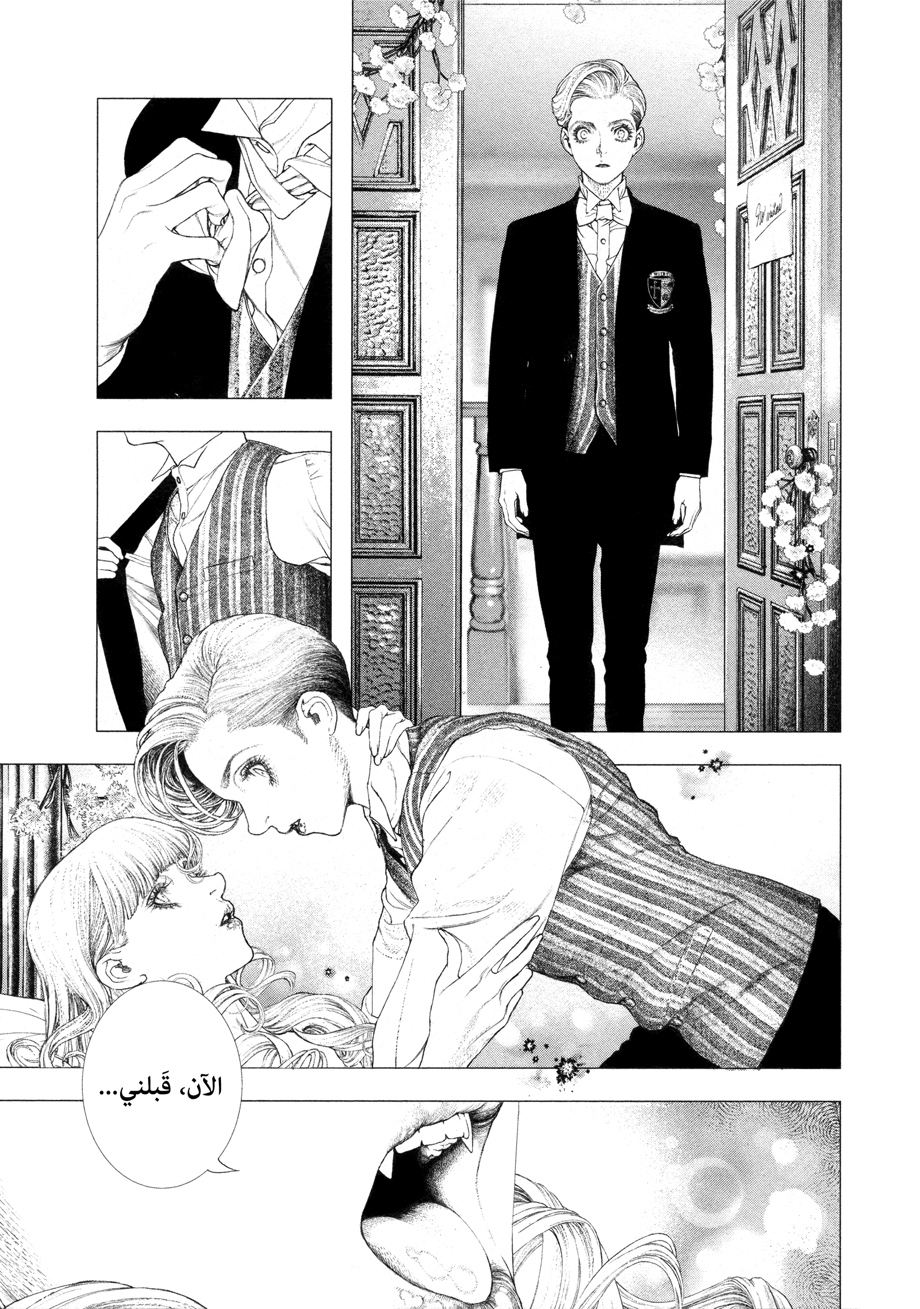 Read DRCL midnight children AR Manga Online