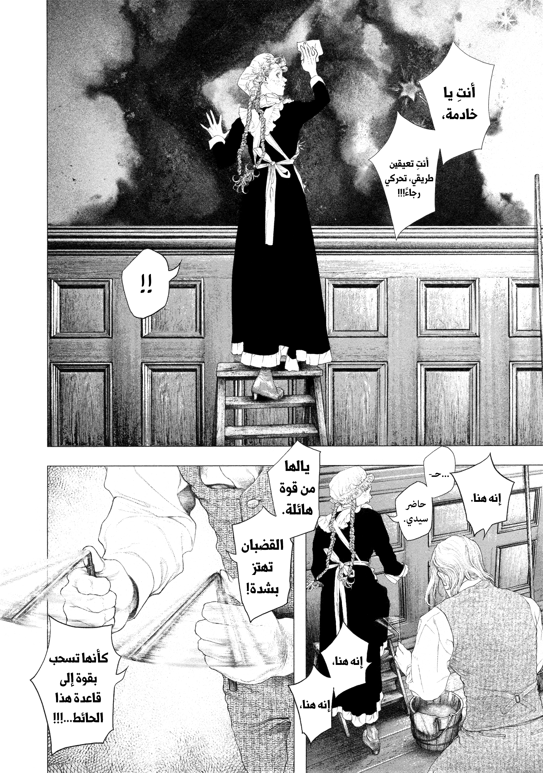 Read DRCL midnight children AR Manga Online