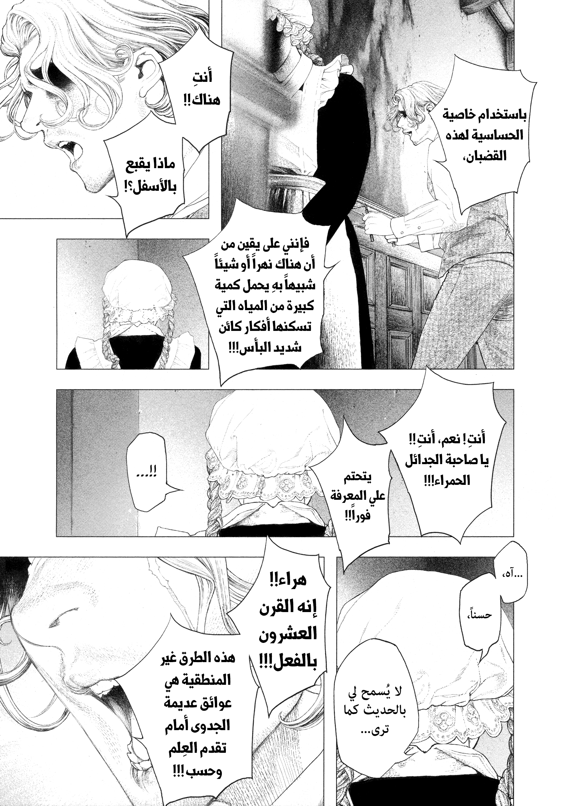 Read DRCL midnight children AR Manga Online