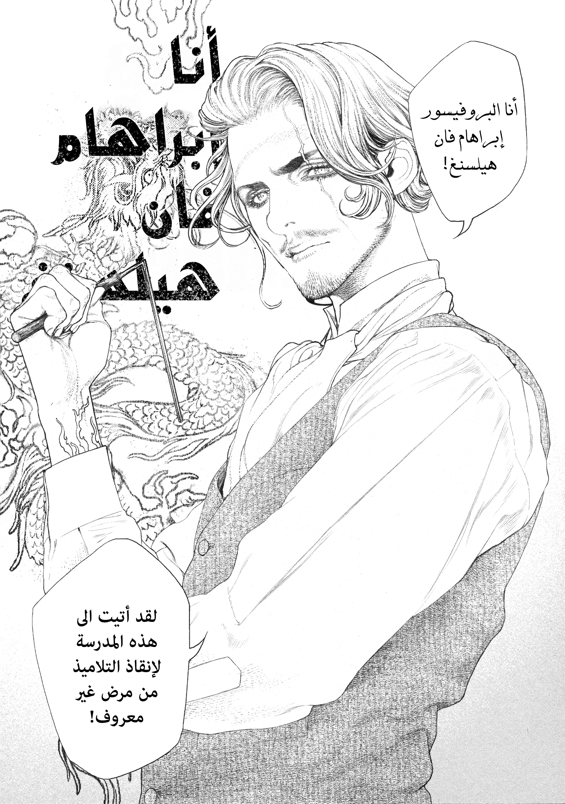 Read DRCL midnight children AR Manga Online