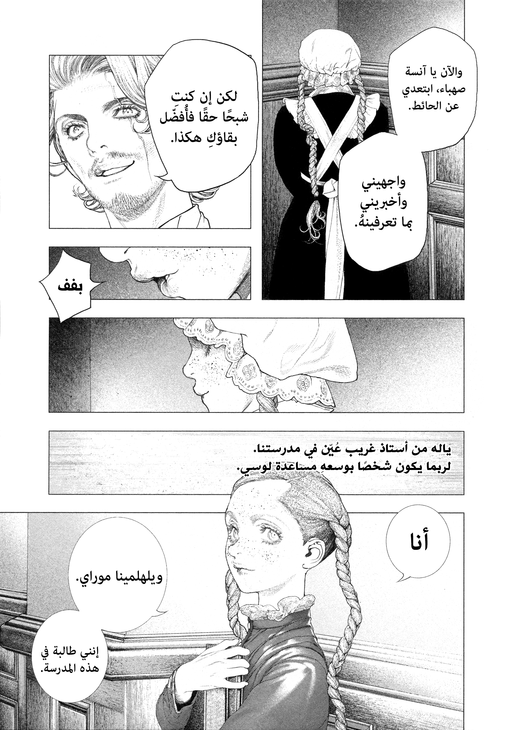 Read DRCL midnight children AR Manga Online