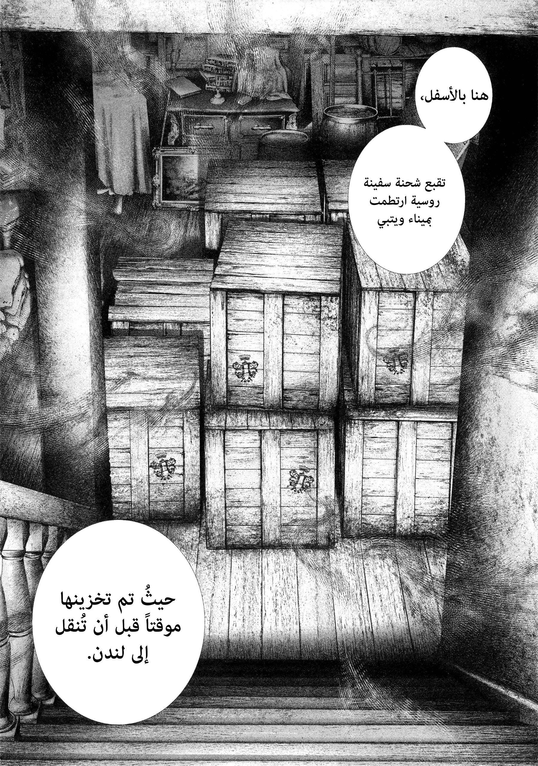 Read DRCL midnight children AR Manga Online