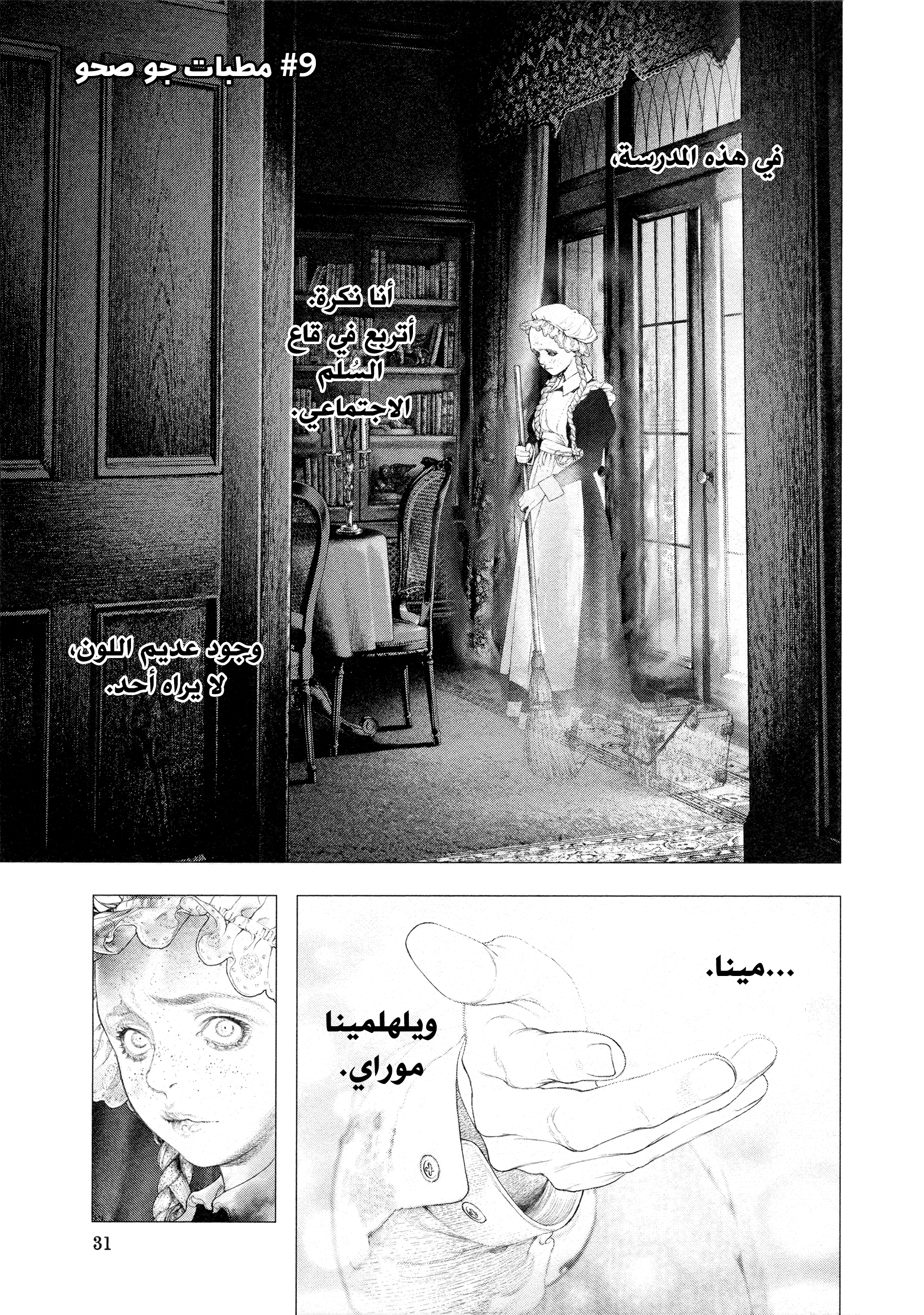 Read DRCL midnight children AR Manga Online