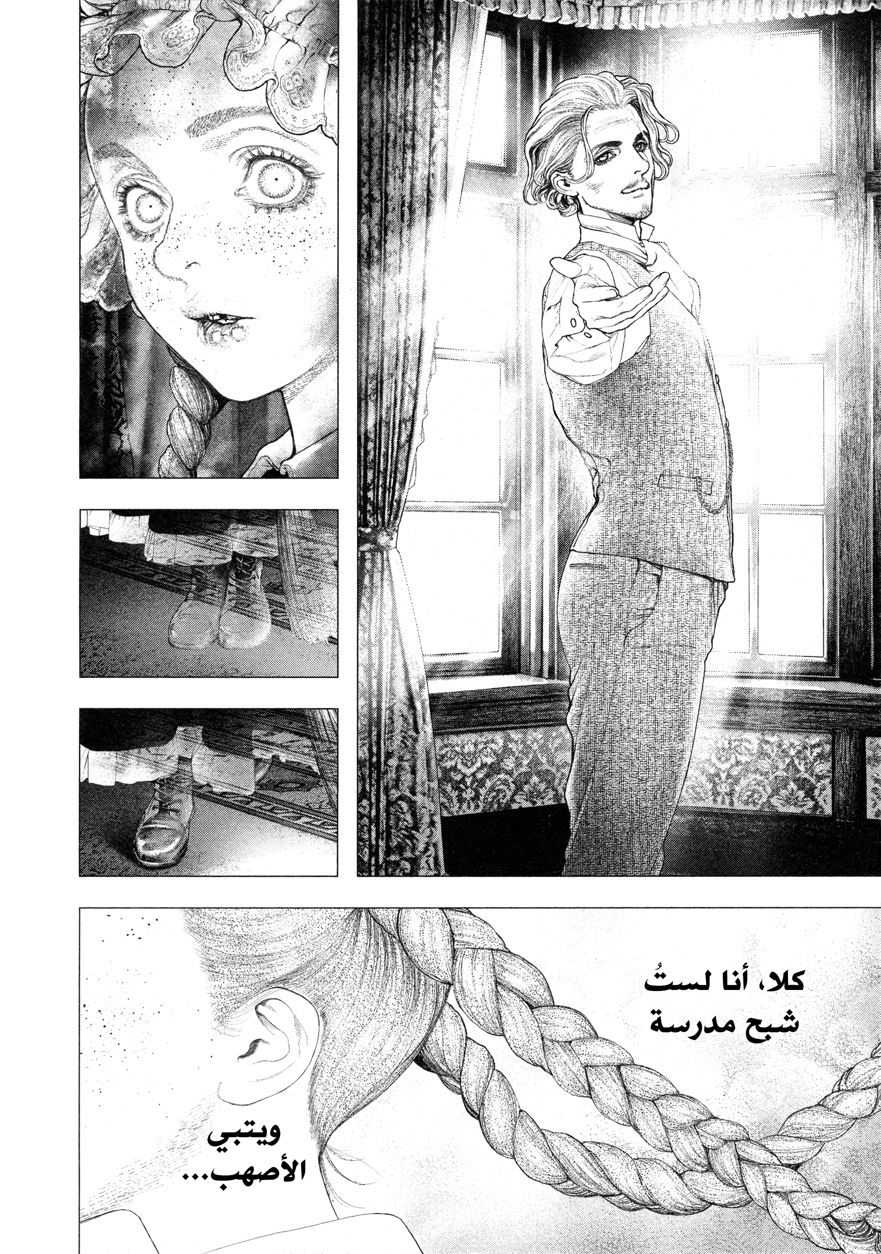 Read DRCL midnight children AR Manga Online