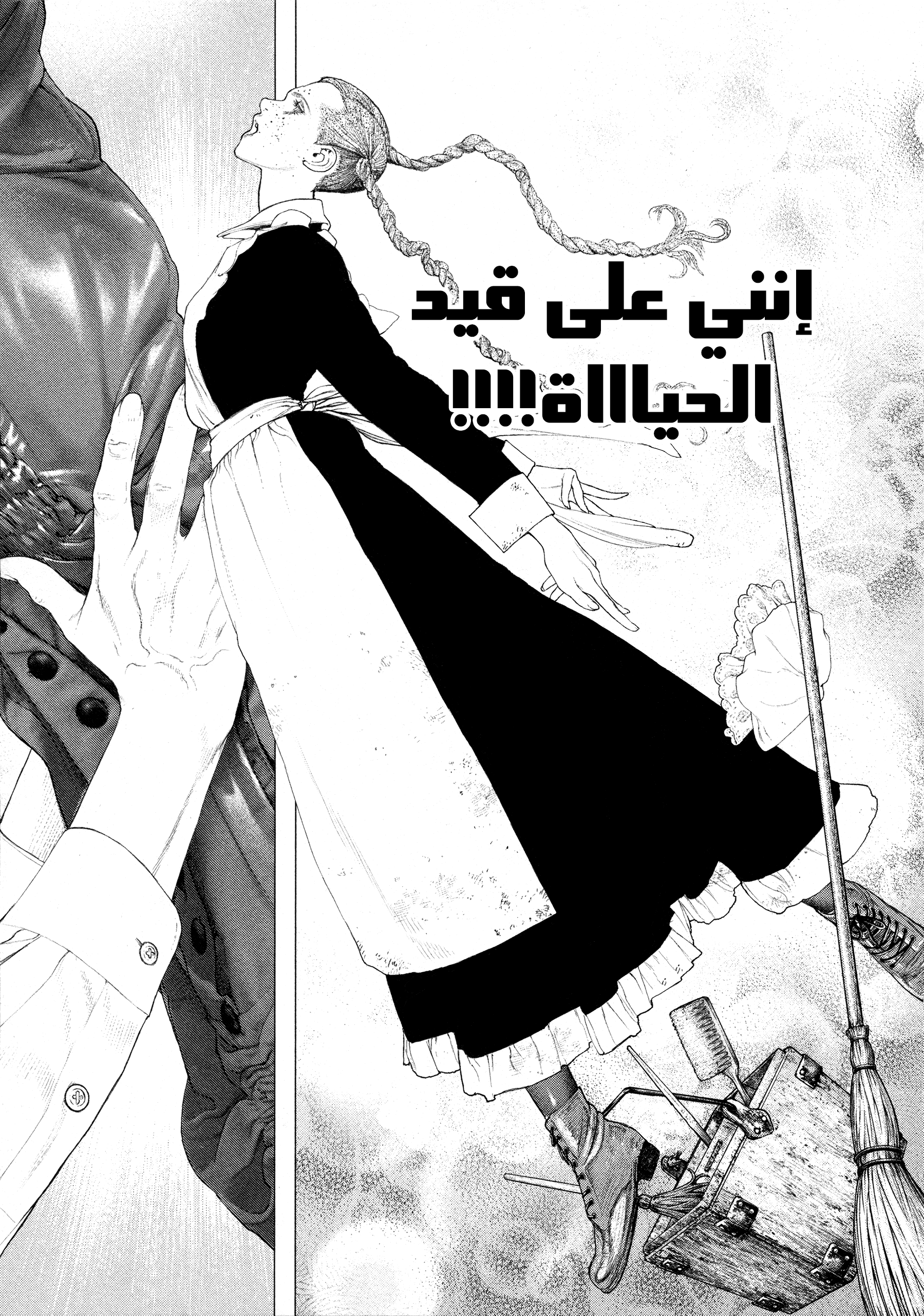 Read DRCL midnight children AR Manga Online