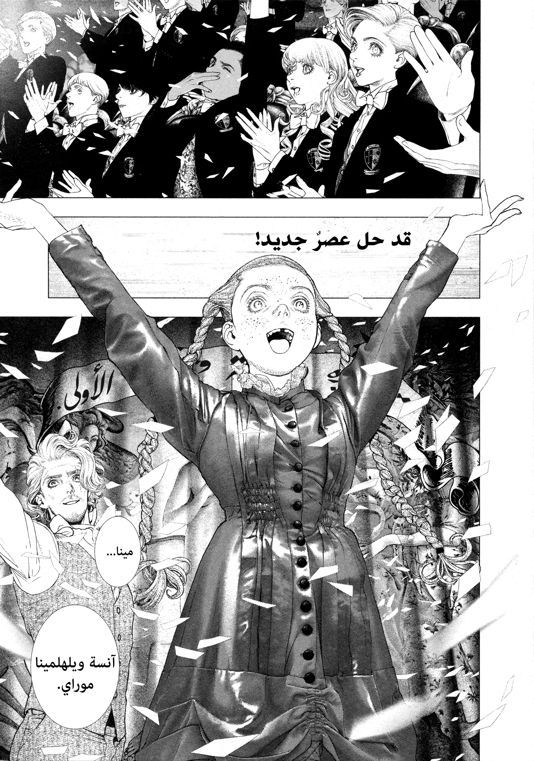 Read DRCL midnight children AR Manga Online