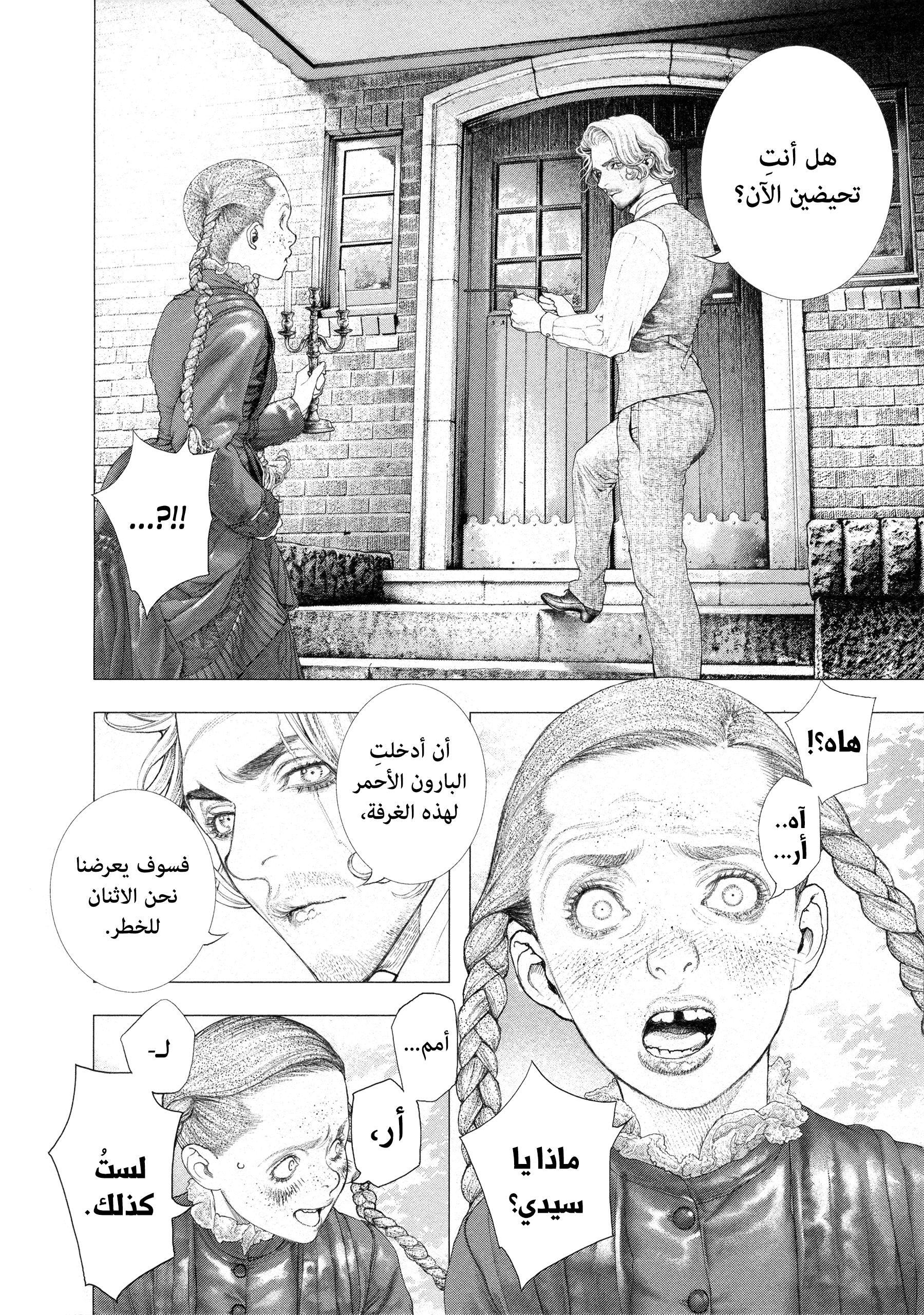 Read DRCL midnight children AR Manga Online