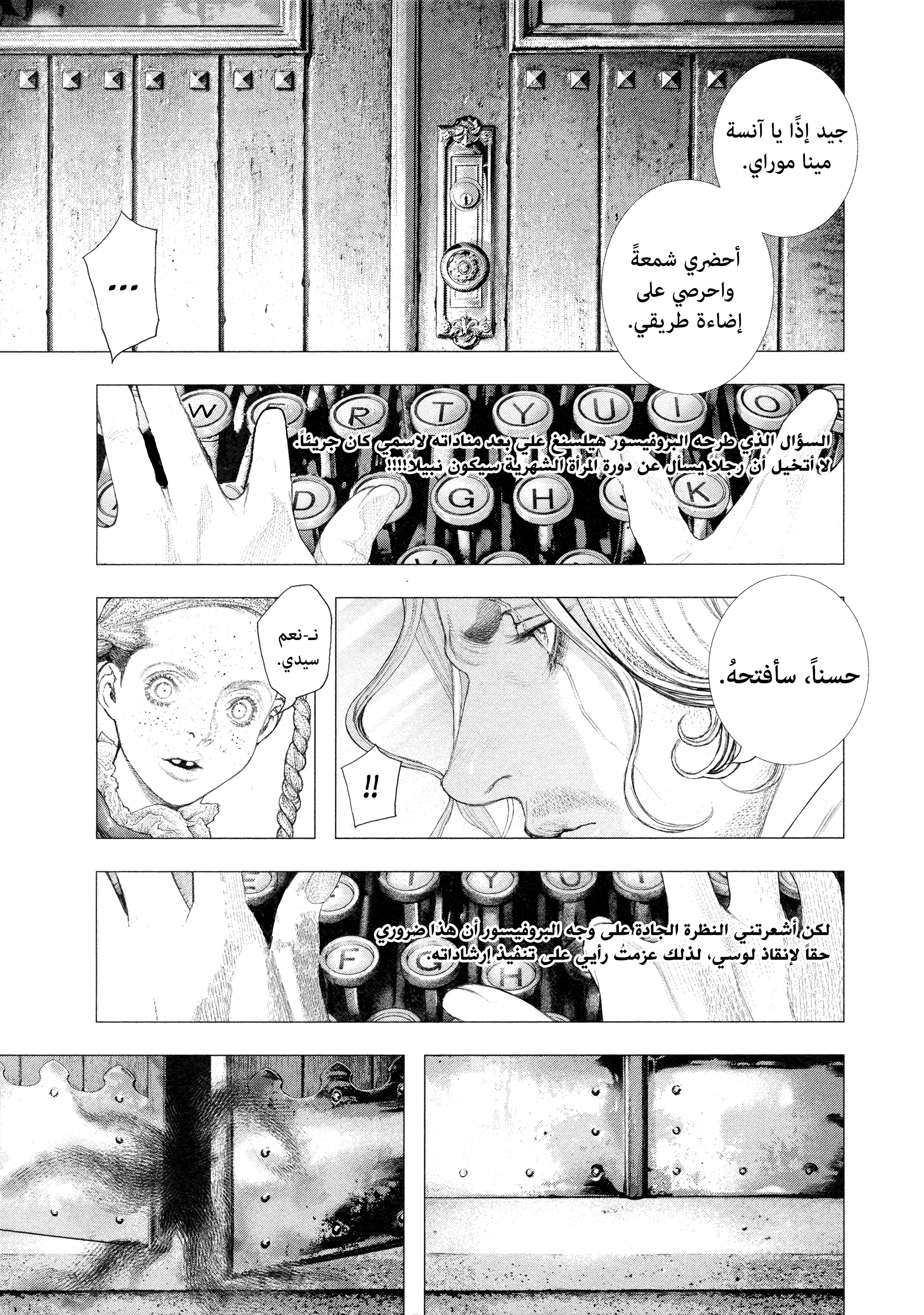 Read DRCL midnight children AR Manga Online