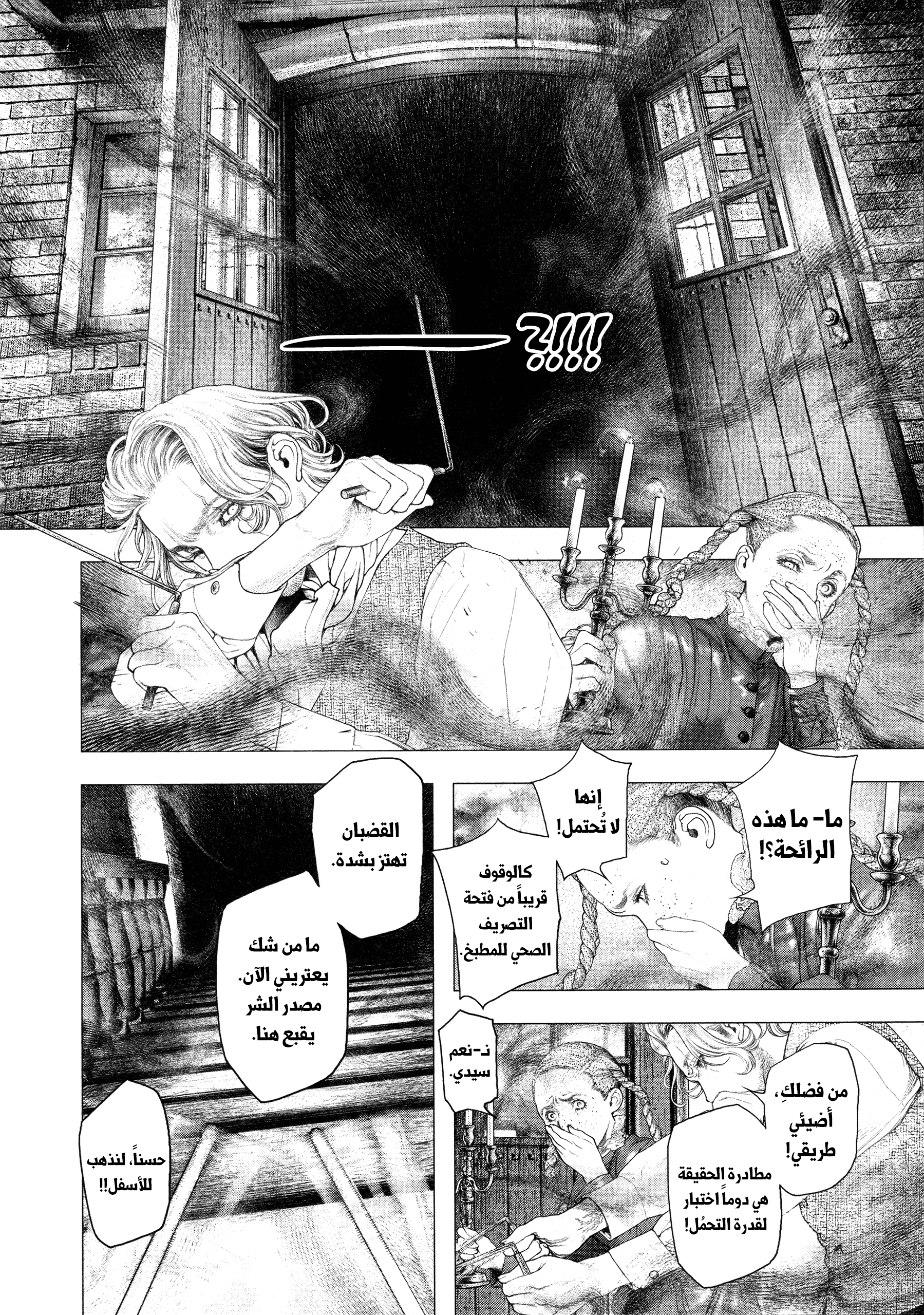 Read DRCL midnight children AR Manga Online