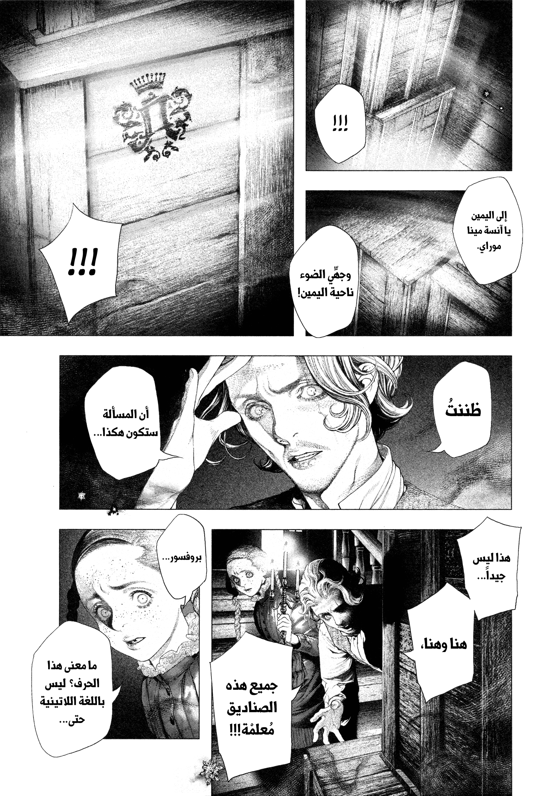 Read DRCL midnight children AR Manga Online