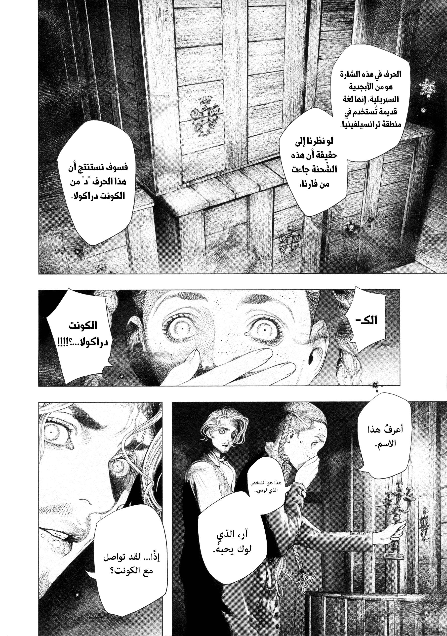 Read DRCL midnight children AR Manga Online