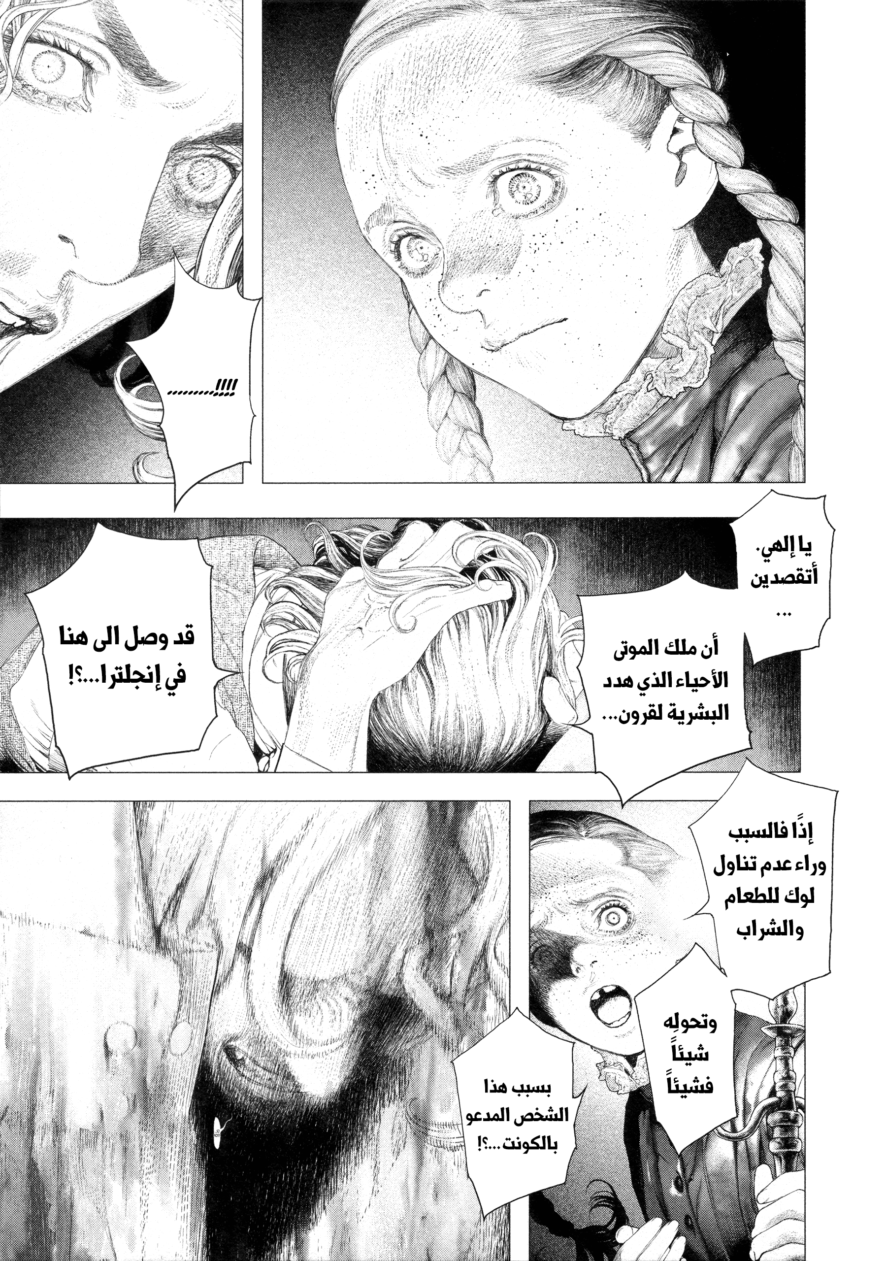 Read DRCL midnight children AR Manga Online